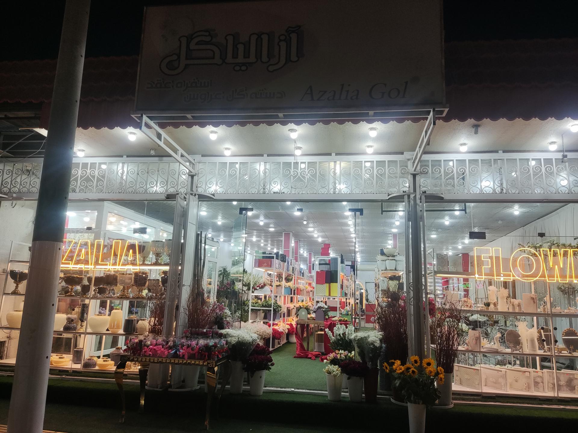 فروشگاه سی گل