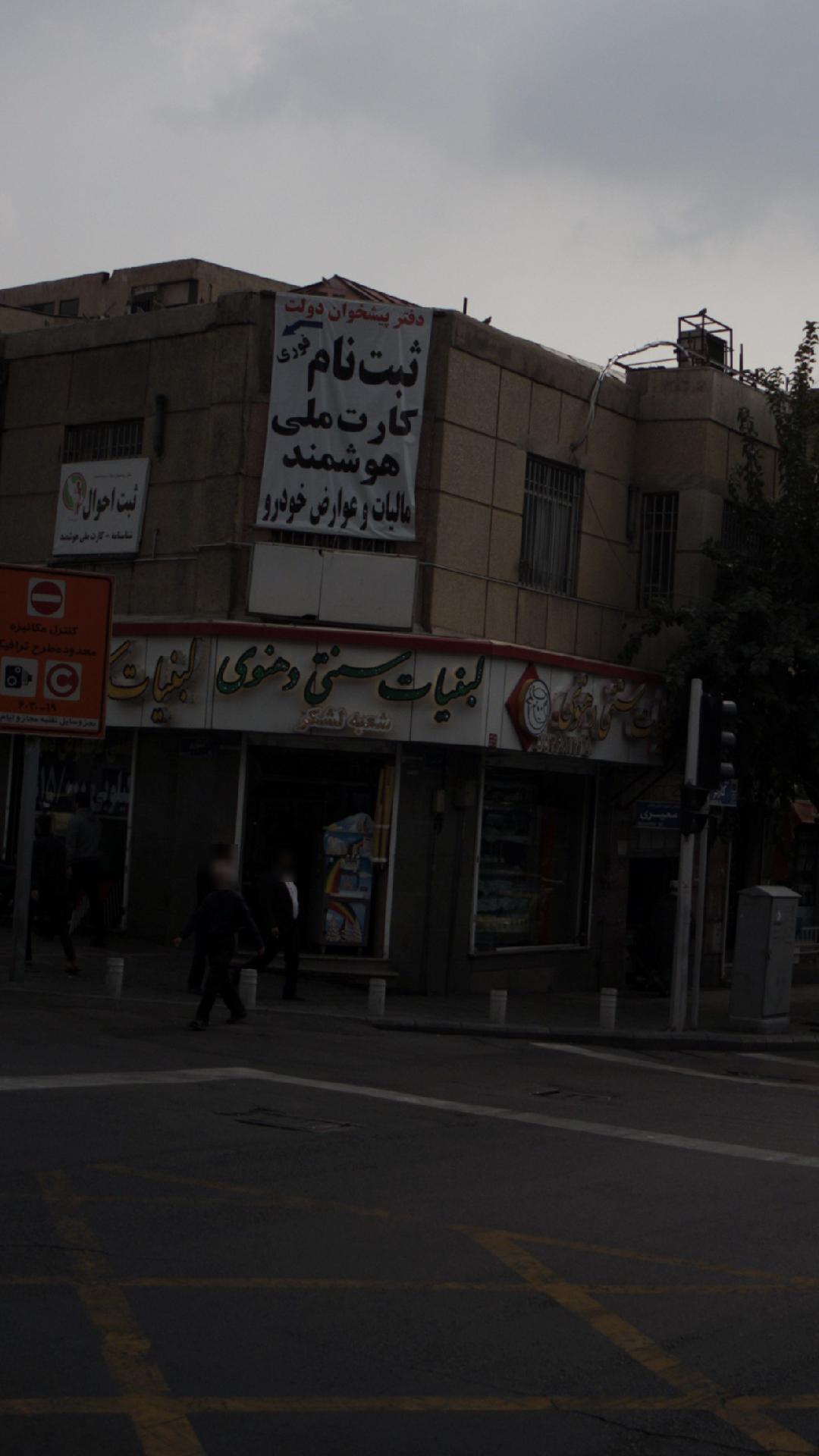 لبنیات سنتی دهنوی
