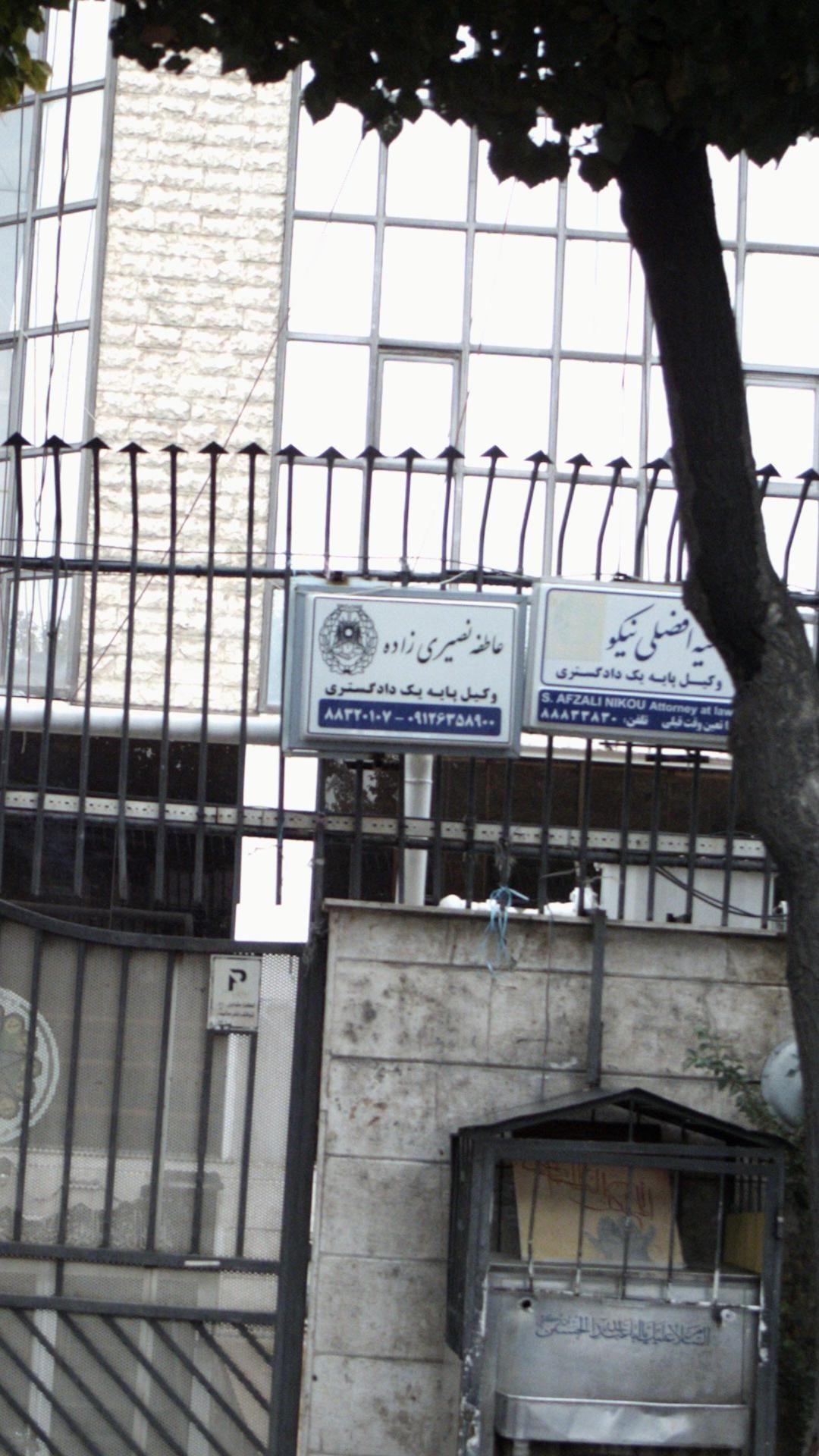 عاطفه نصیری زاده