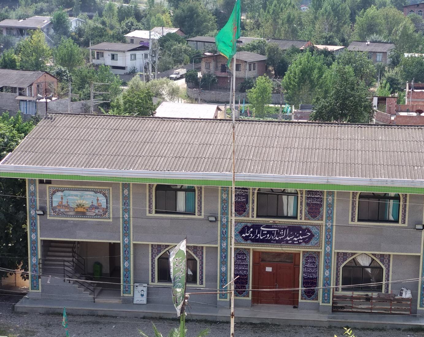 حسینیه واردمحله