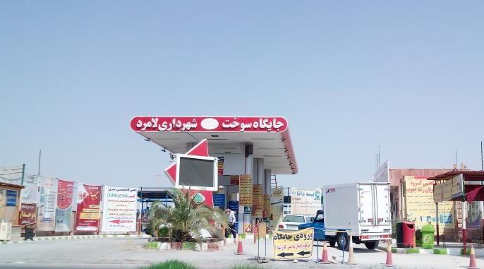 پمپ گاز شهرستان لامرد