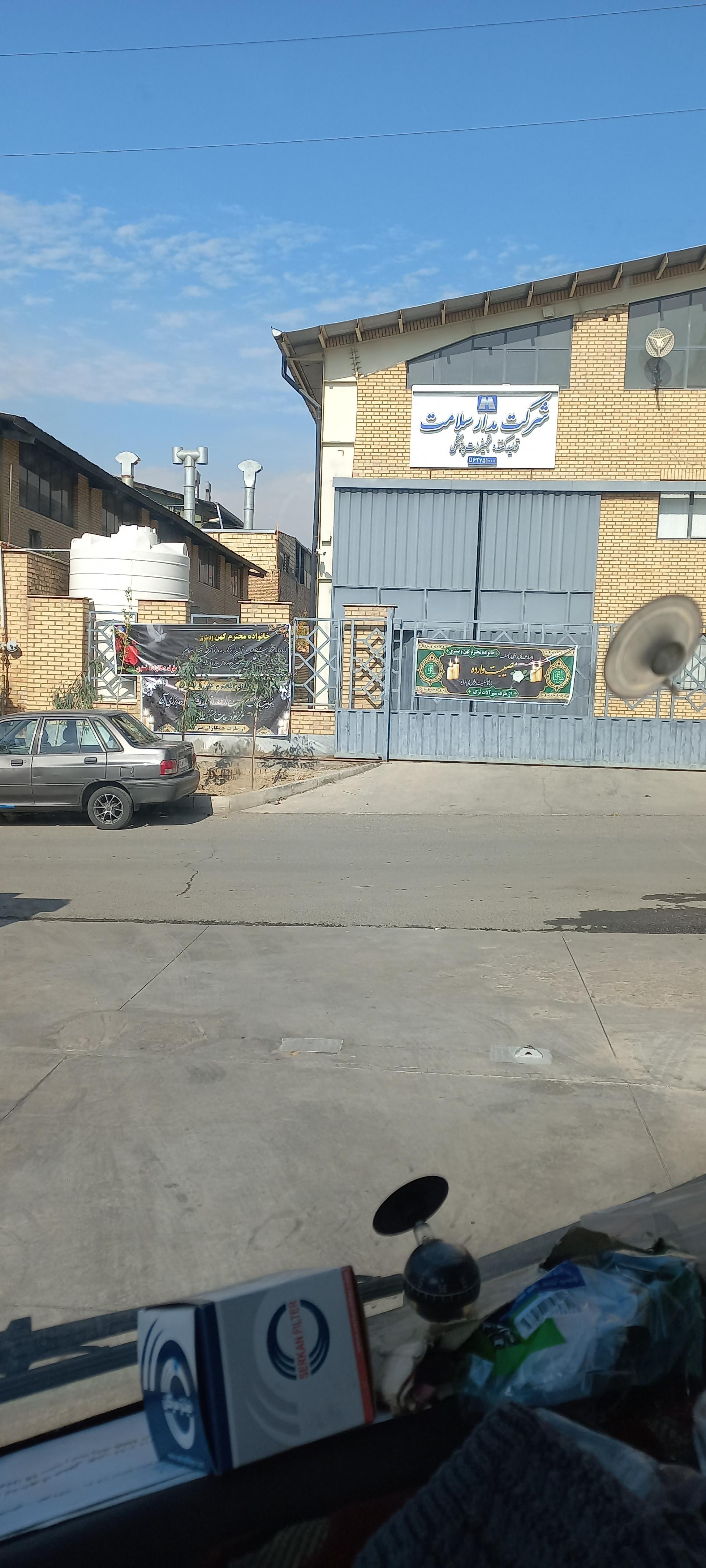 فروشگاه البرز