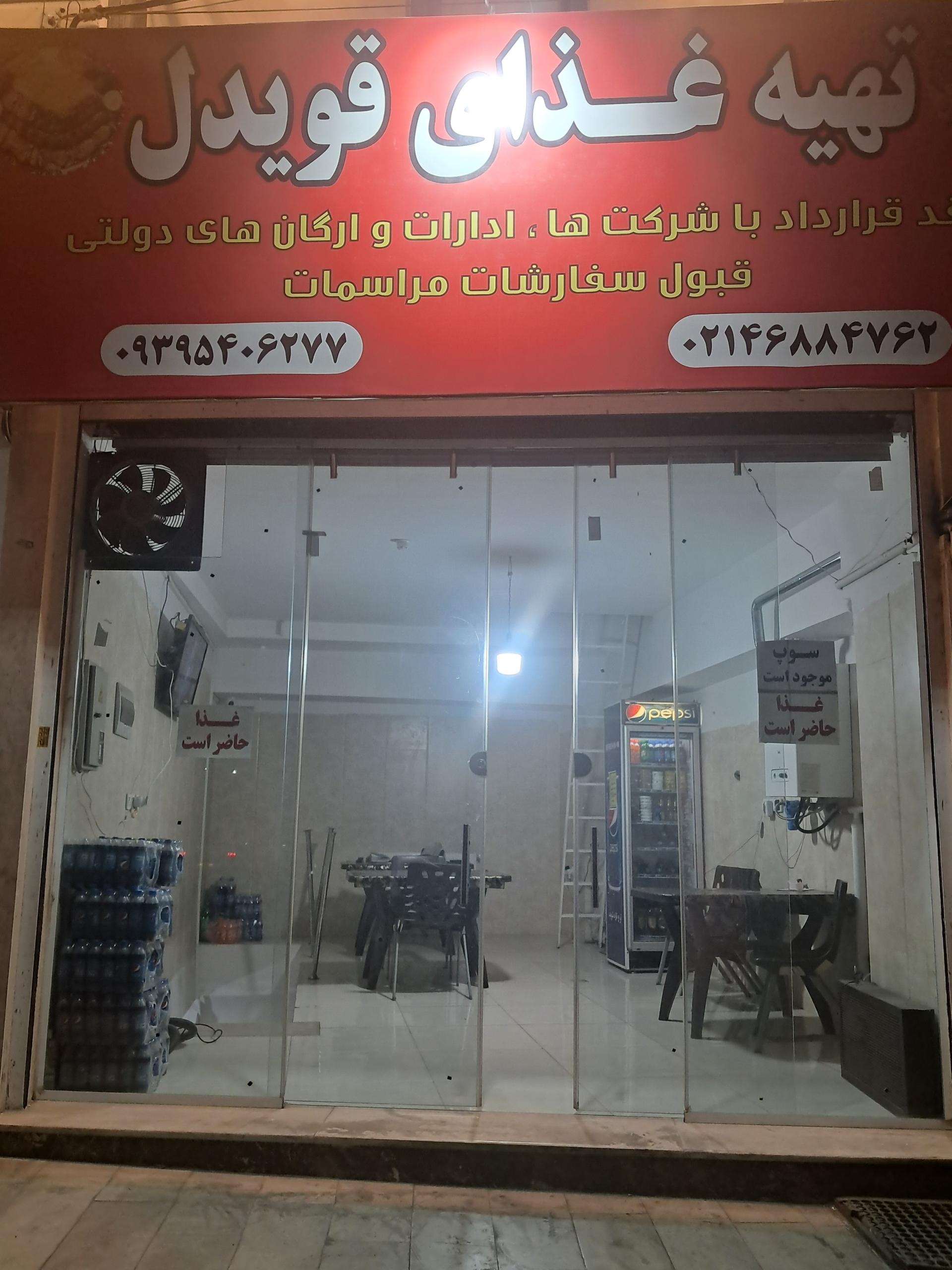 کترینگ محمدی