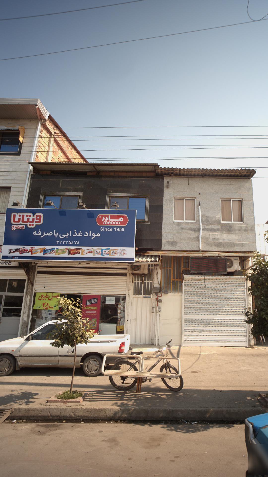 سوپرمارکت مواد غذایی با صرفه