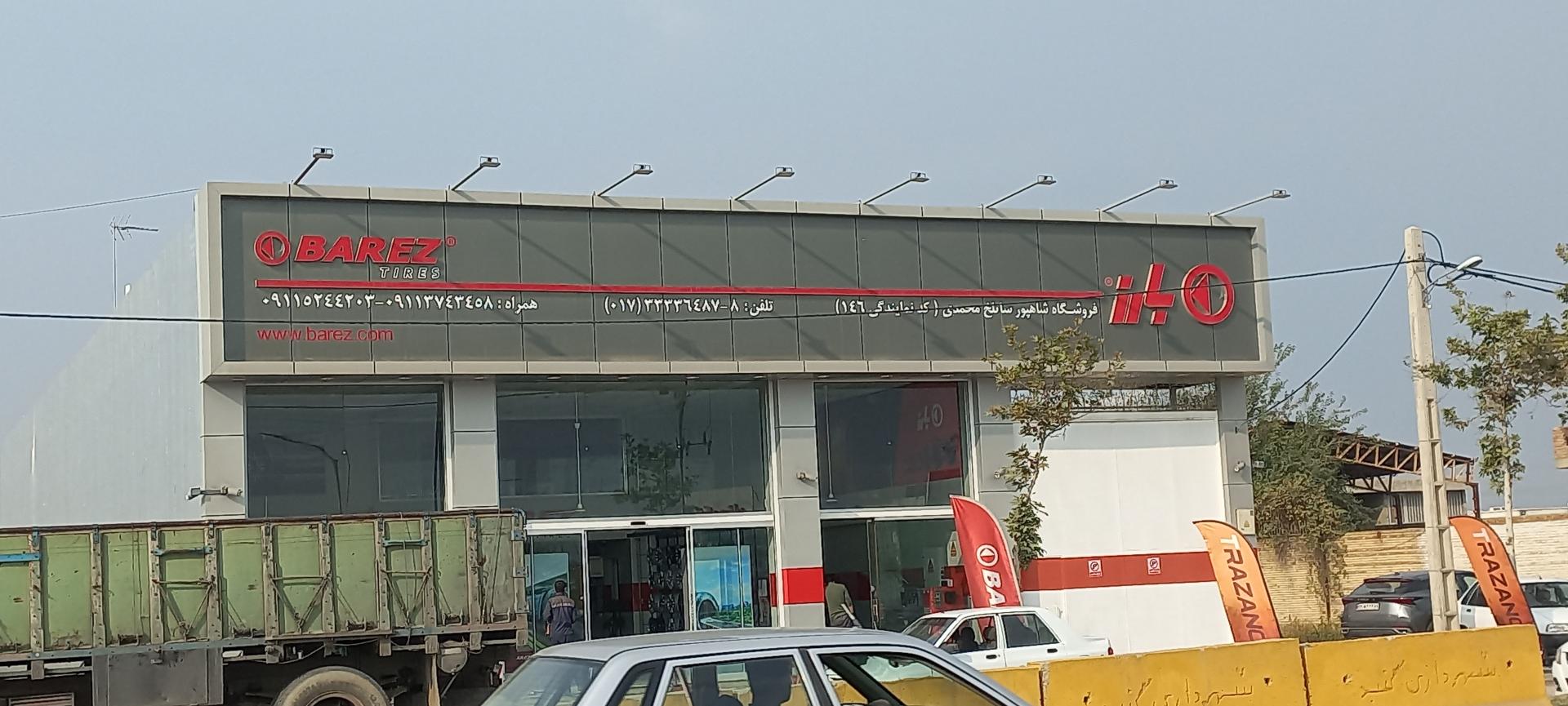 فروشگاه فنر عامریان