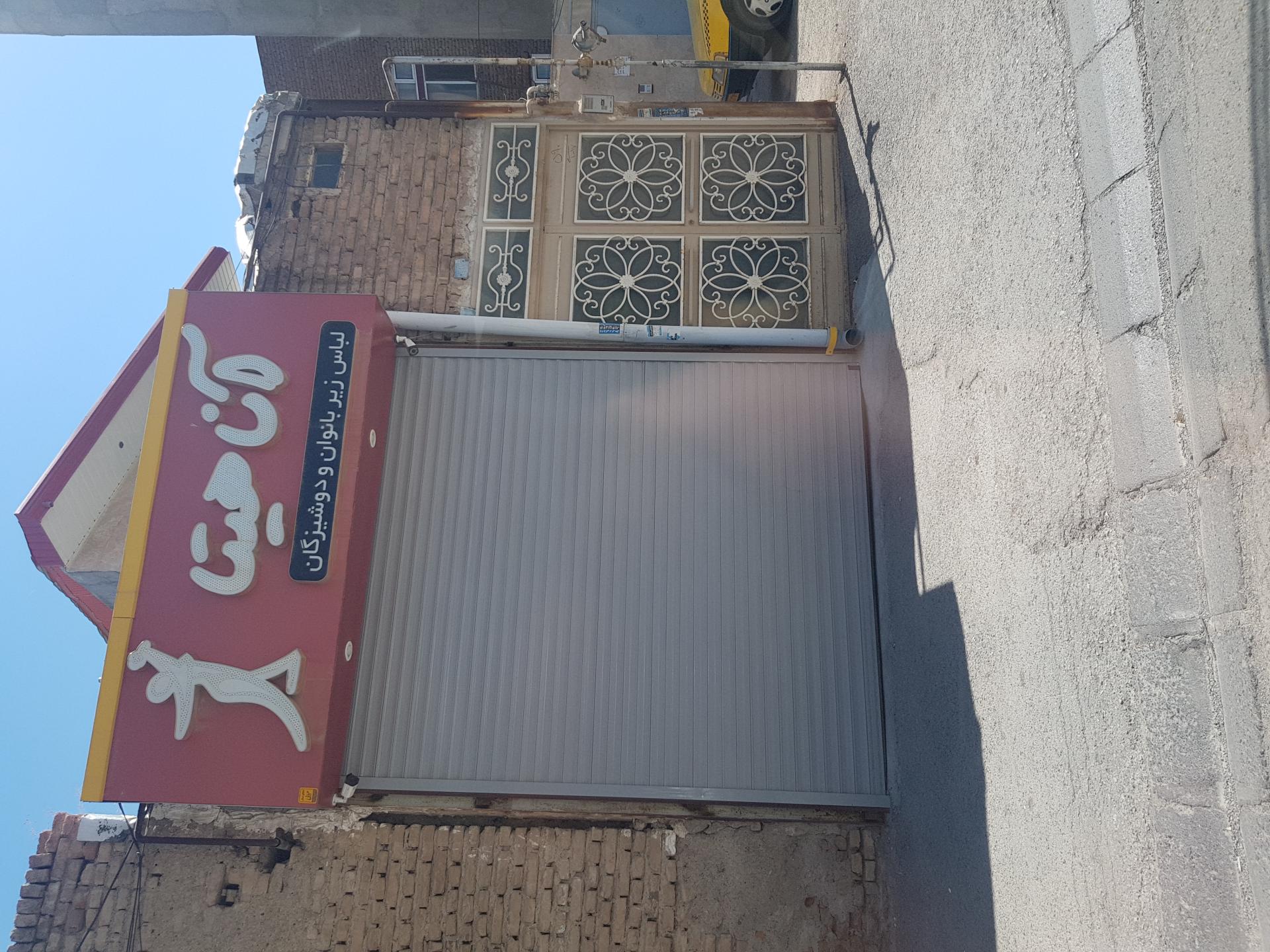بوتیک