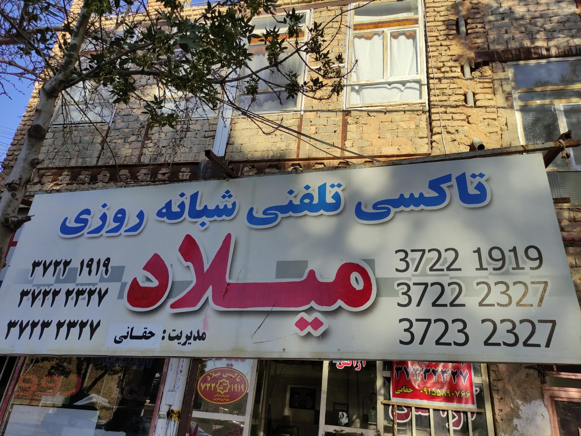 آژانس طلوع