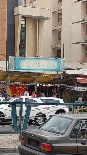 فرهنگ سرای معرفت