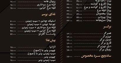 کافه سپیدگاه