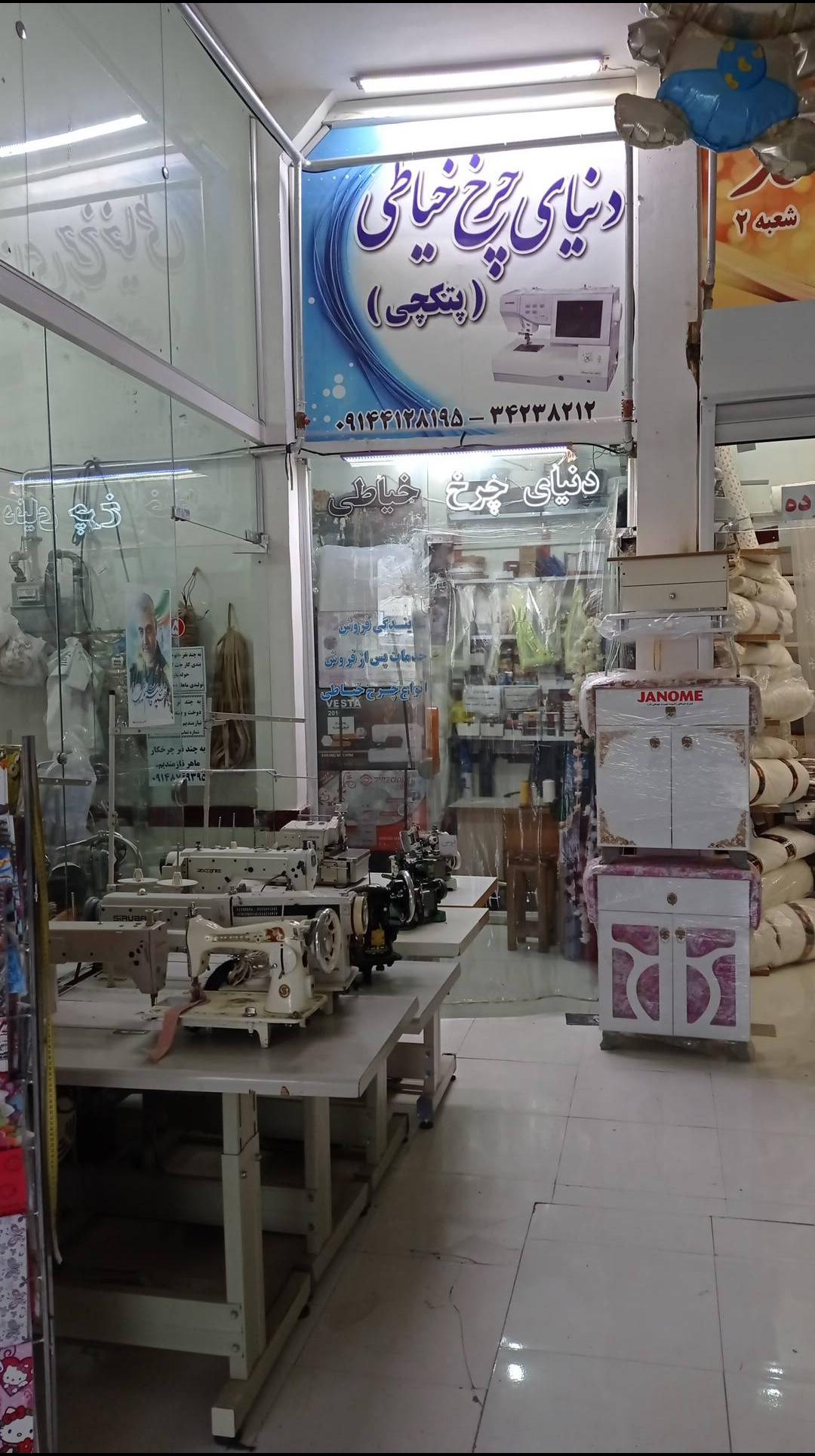 دنیای چرخ خیاطی پتکچی