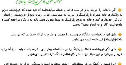 دفتر وکالت مأوی عدالت جاودان