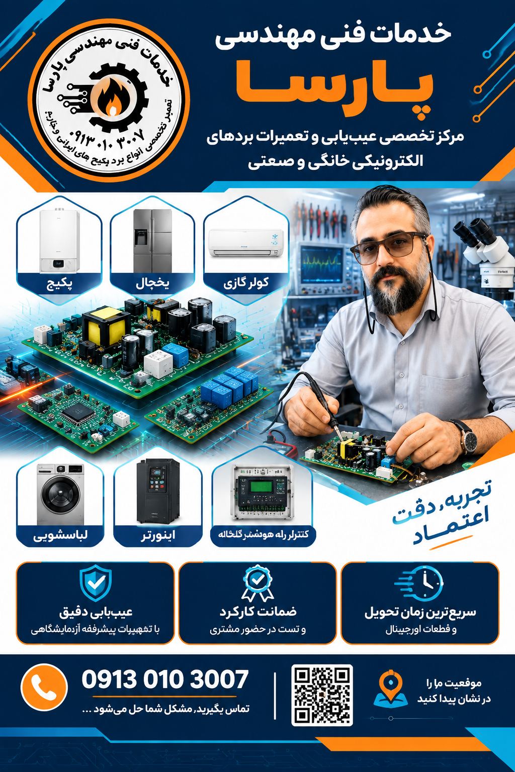 خدمات فنی مهندسی پارسا