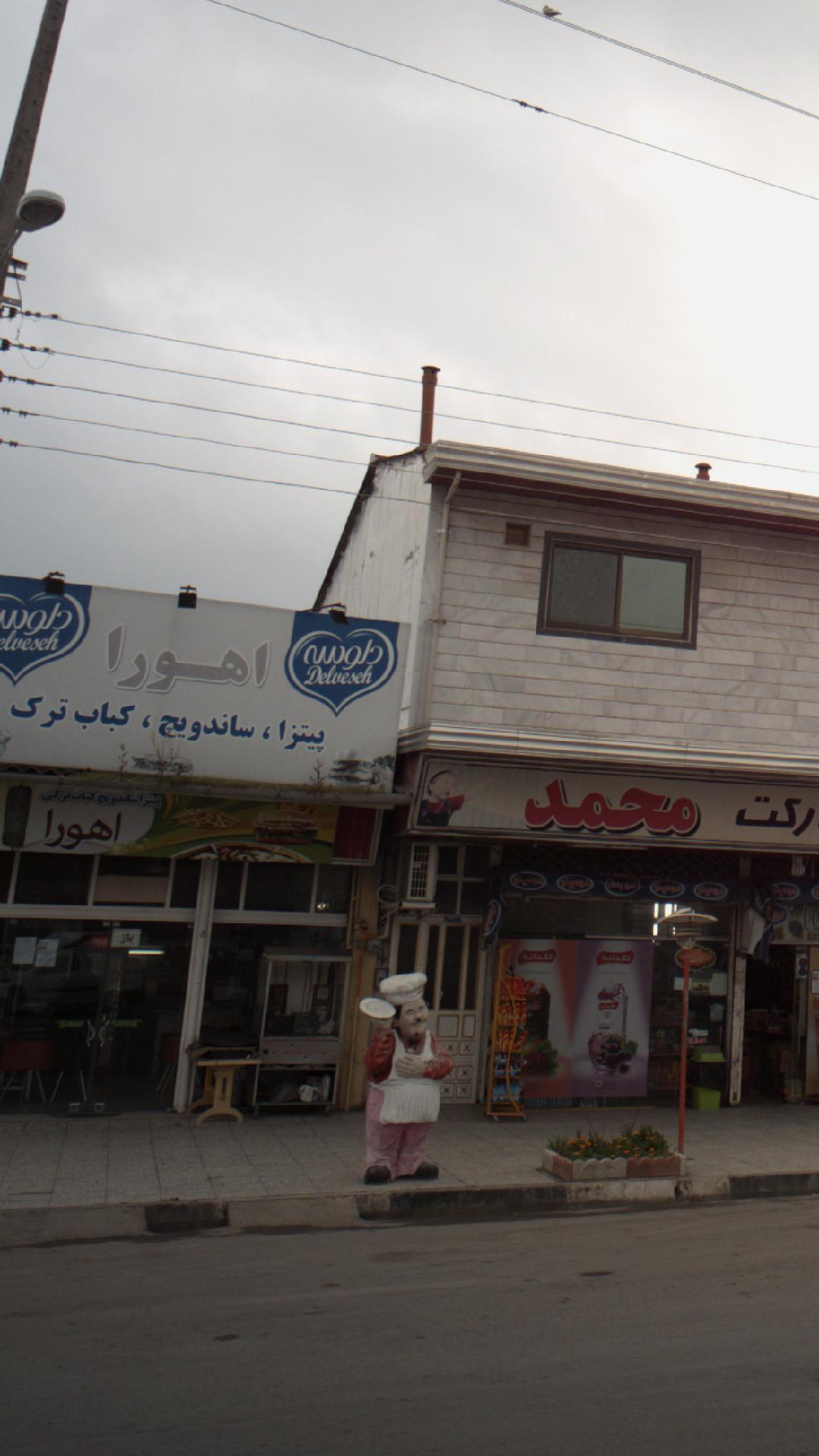 شهرکباب