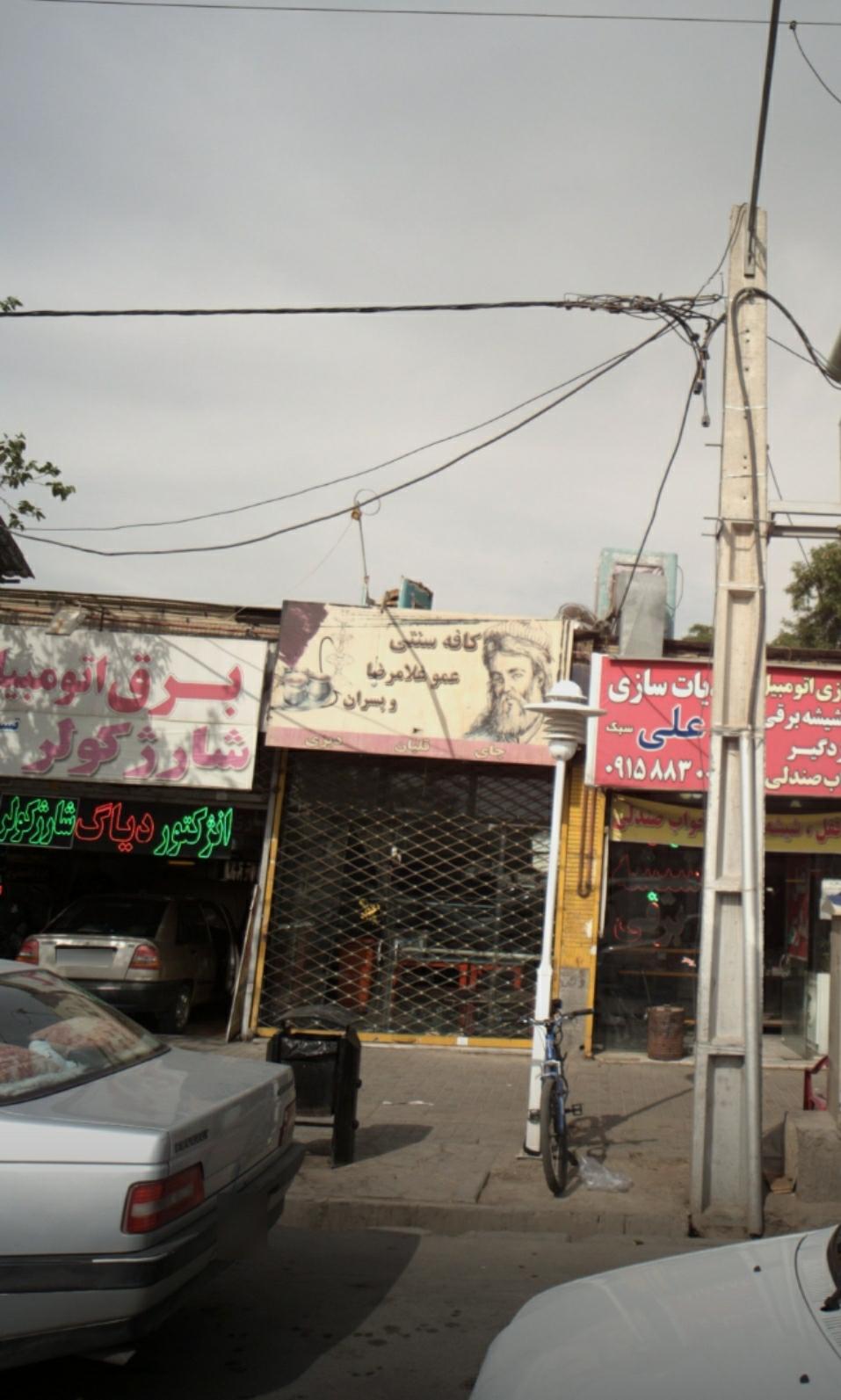 علی‌کافه