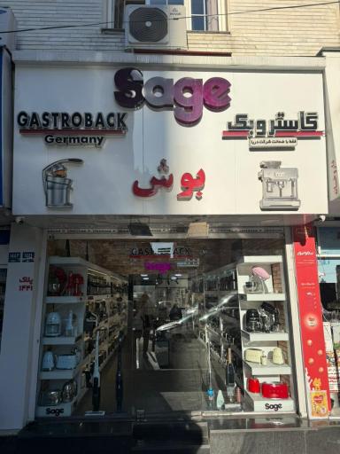 فروشگاه قلهک