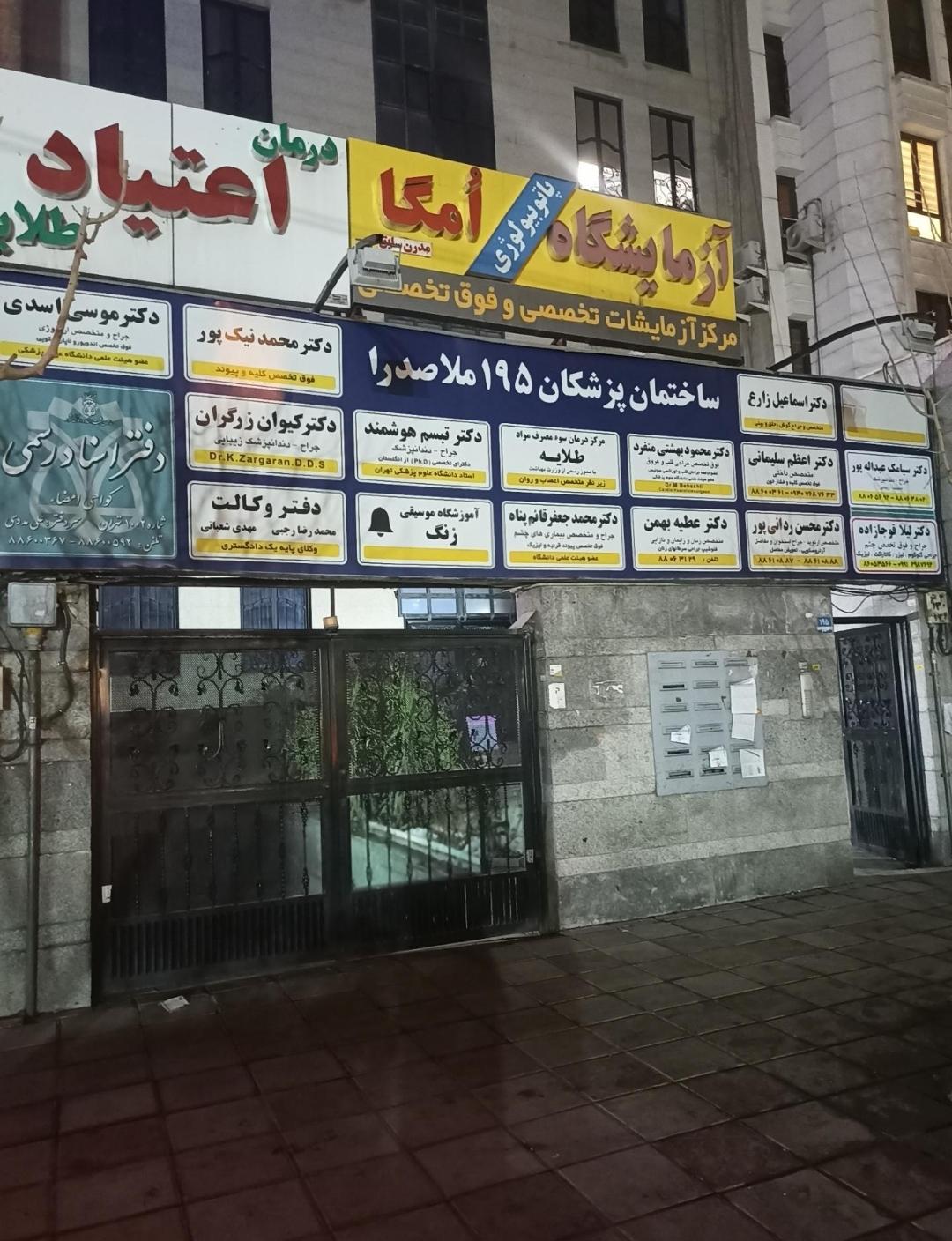 دکتر مهسا منصوری