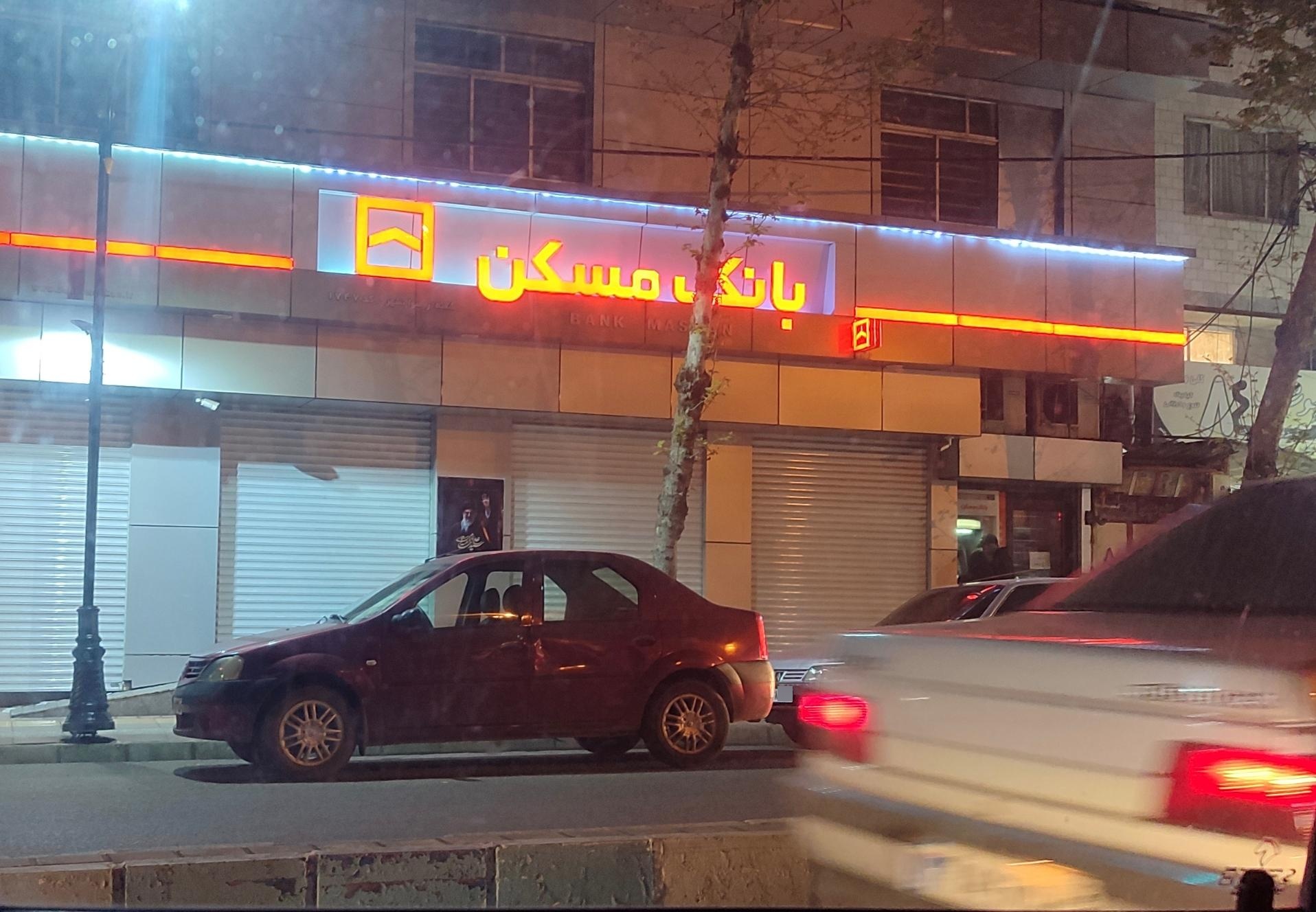 بانک