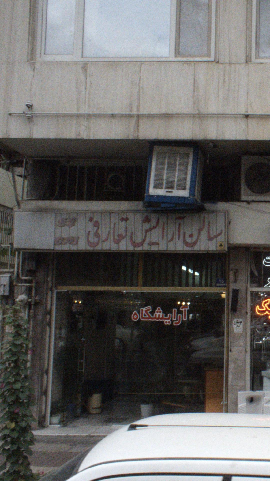 سالن زیبایی بانو داداشی