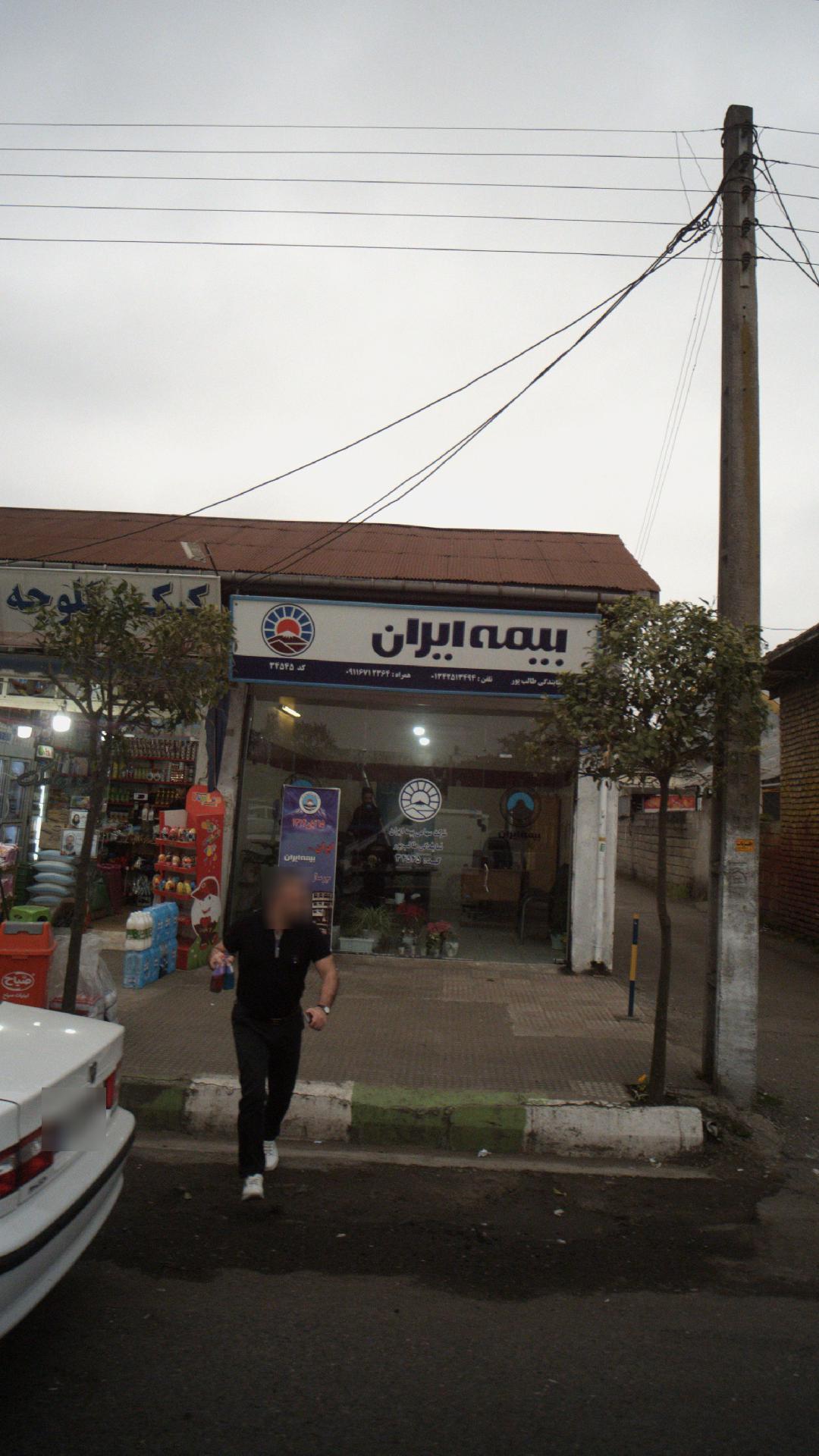 بیمه ایران