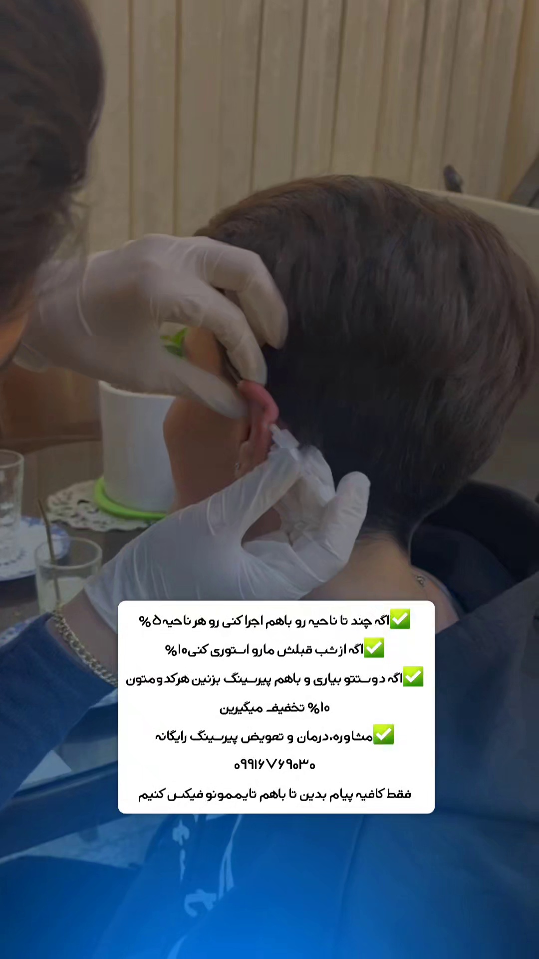 مرکز پیرسینگ اسفراین