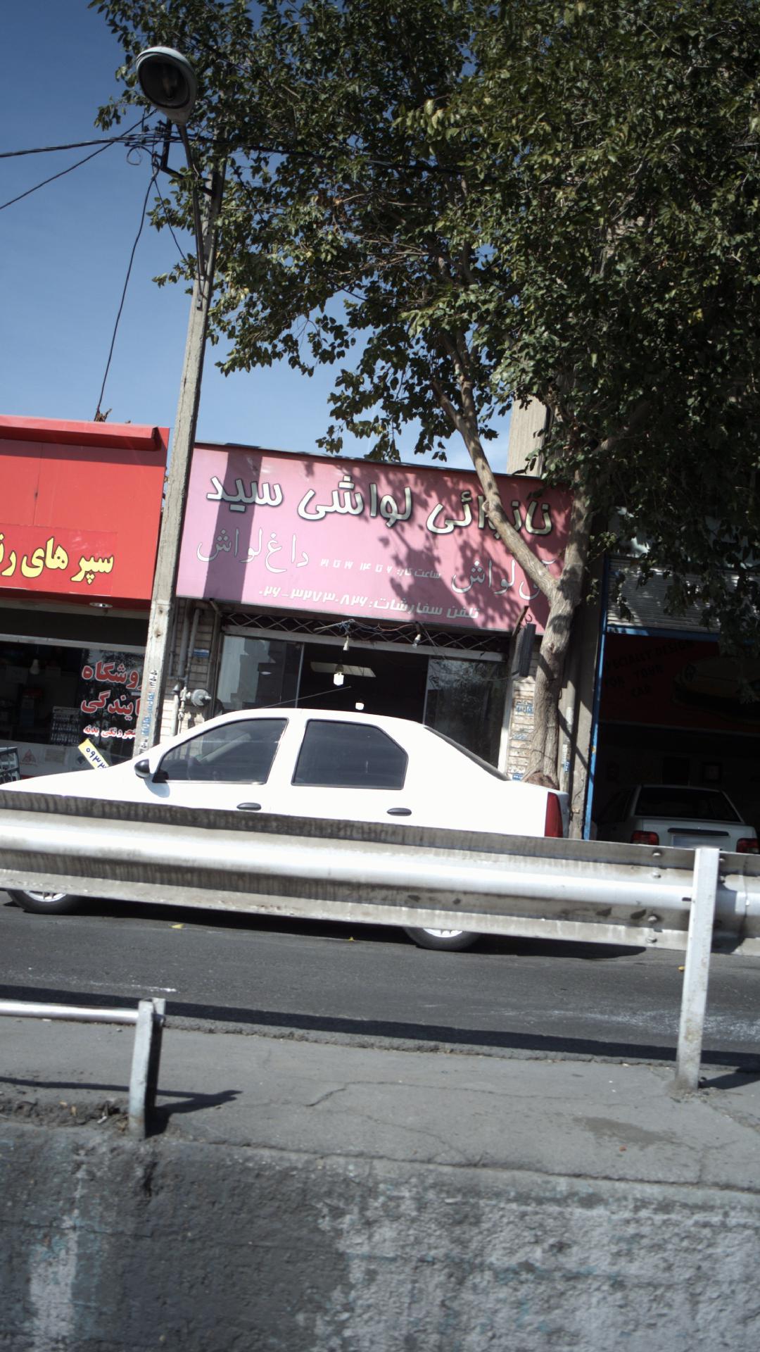 نانوائی لواشی سید