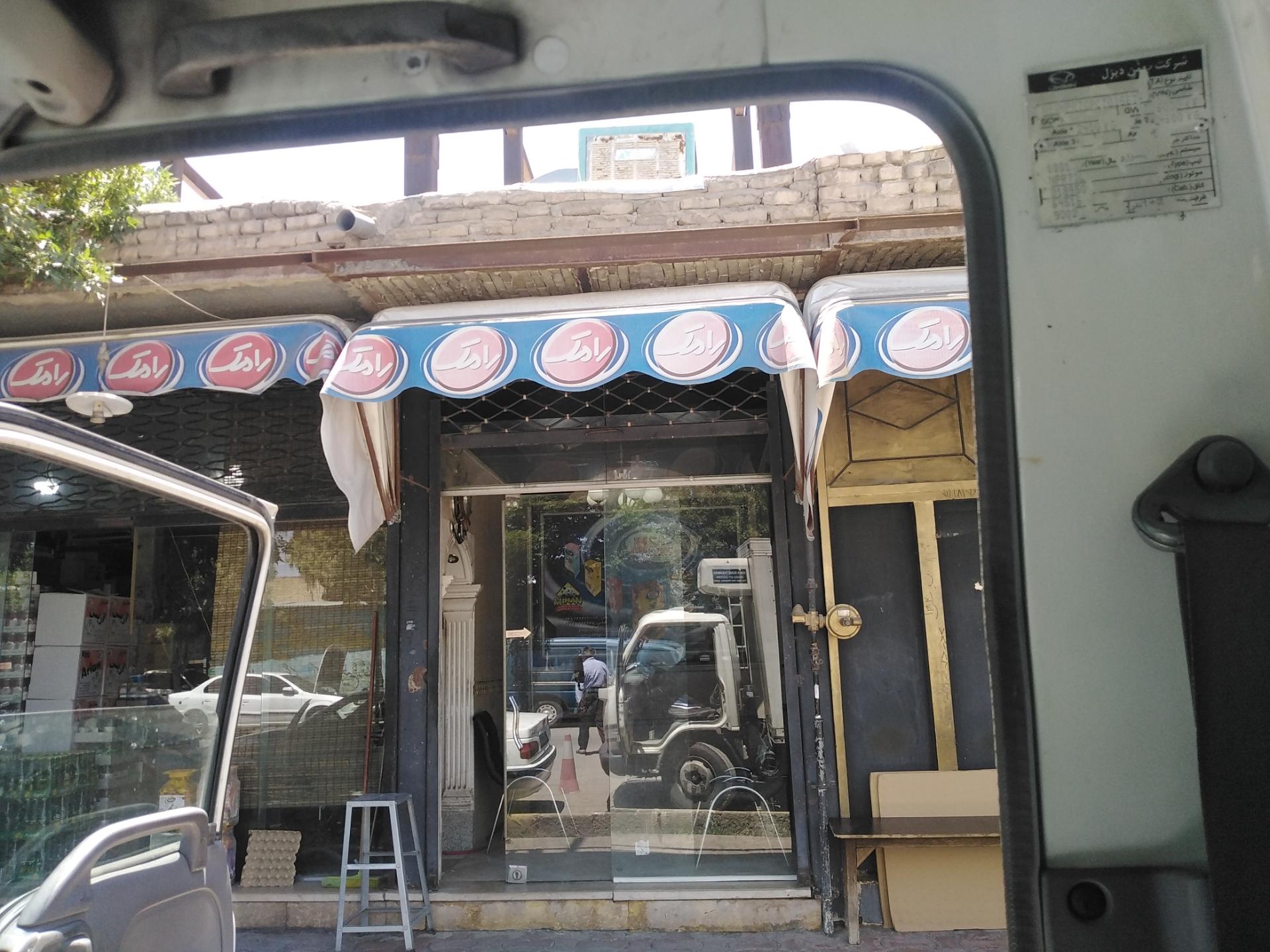 شرکت تعاونی مصرف فرهنگیان