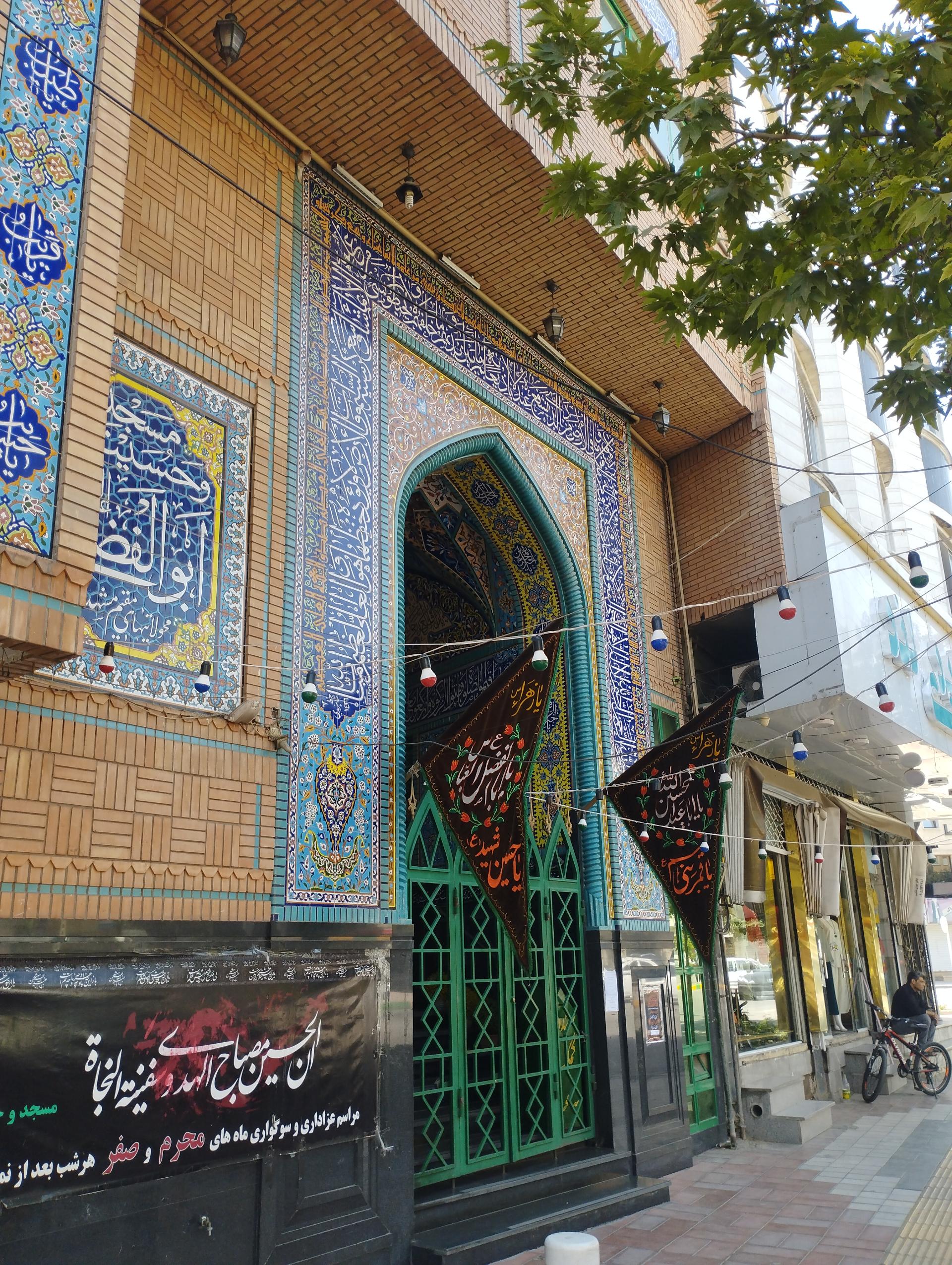 مسجد المهدی  