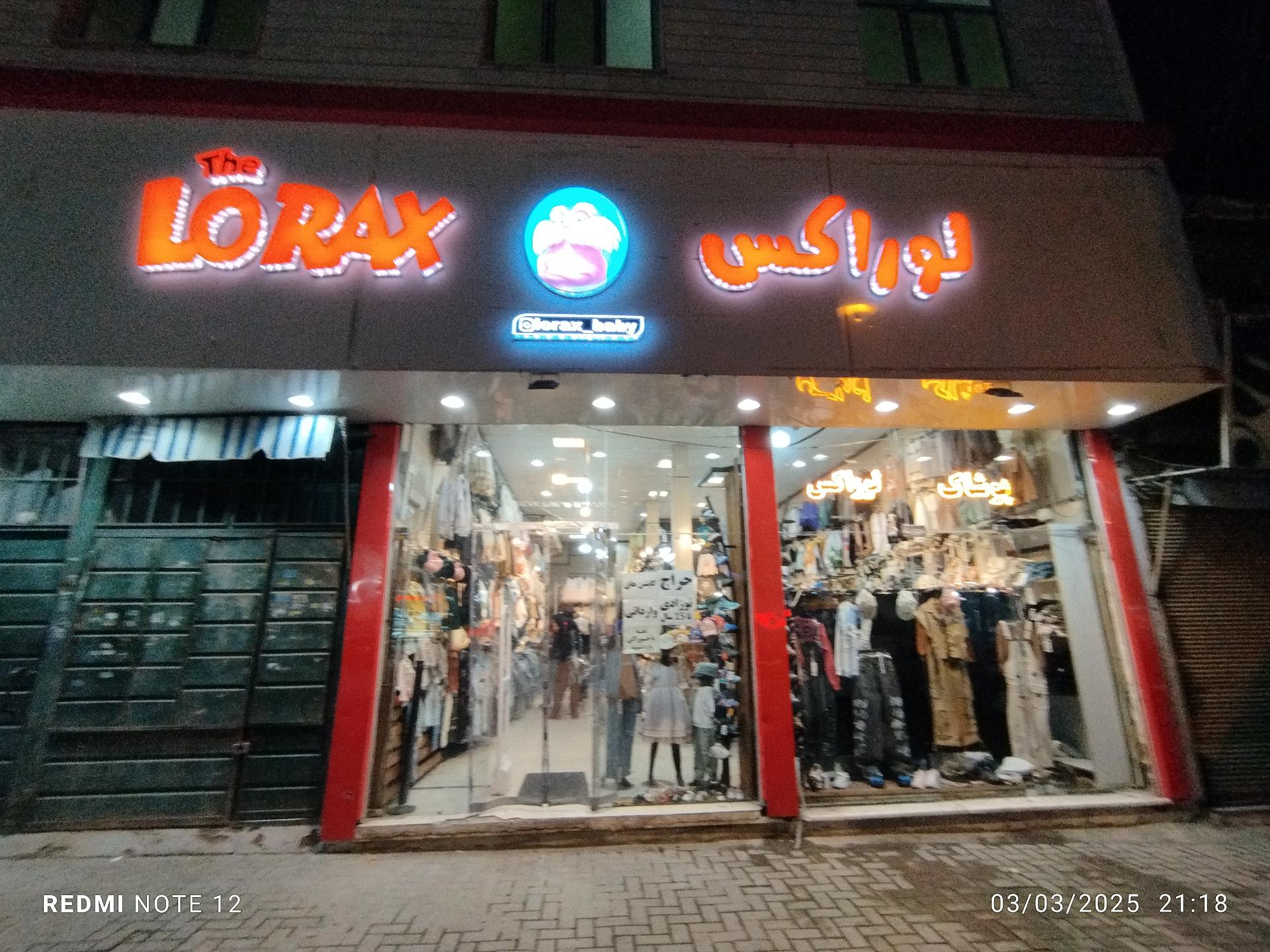 پوشاک بچگانه شاپرک