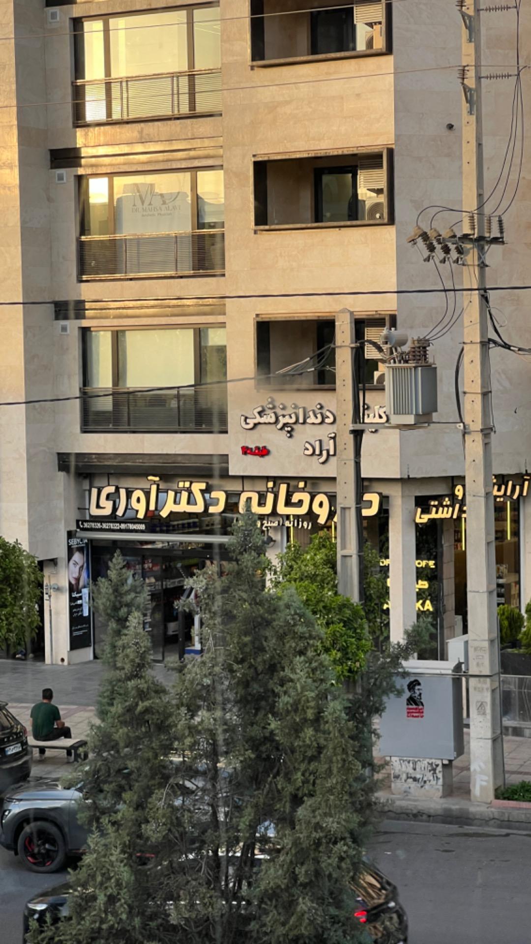 داروخانه شبانه روزی دکتر لادن