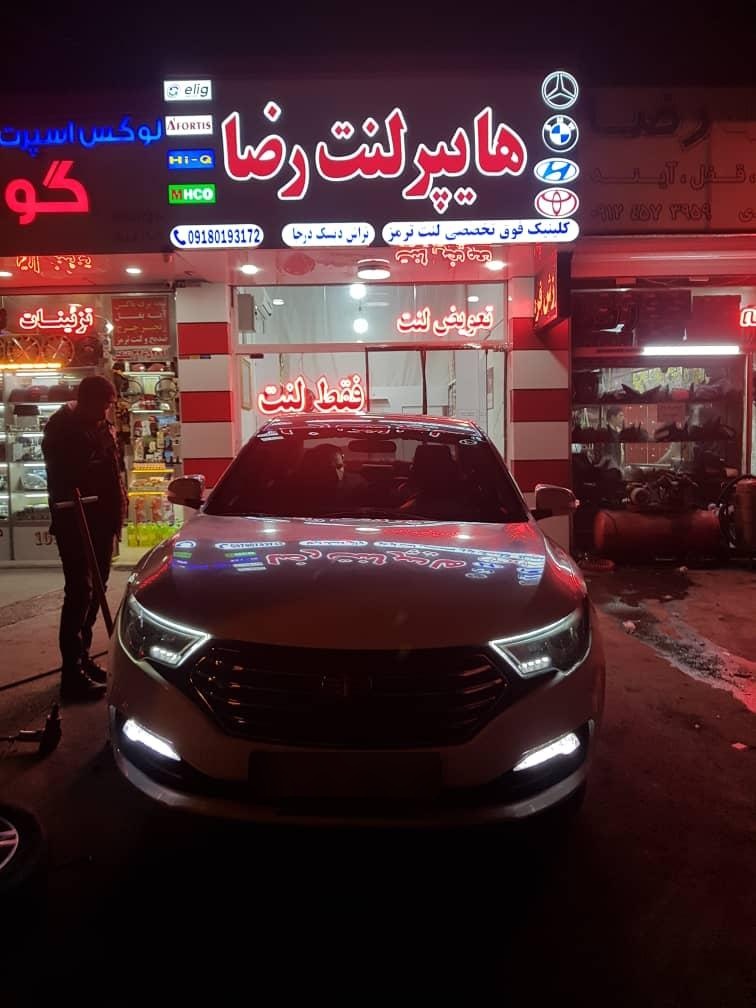 لنت ولیعصر(عج)