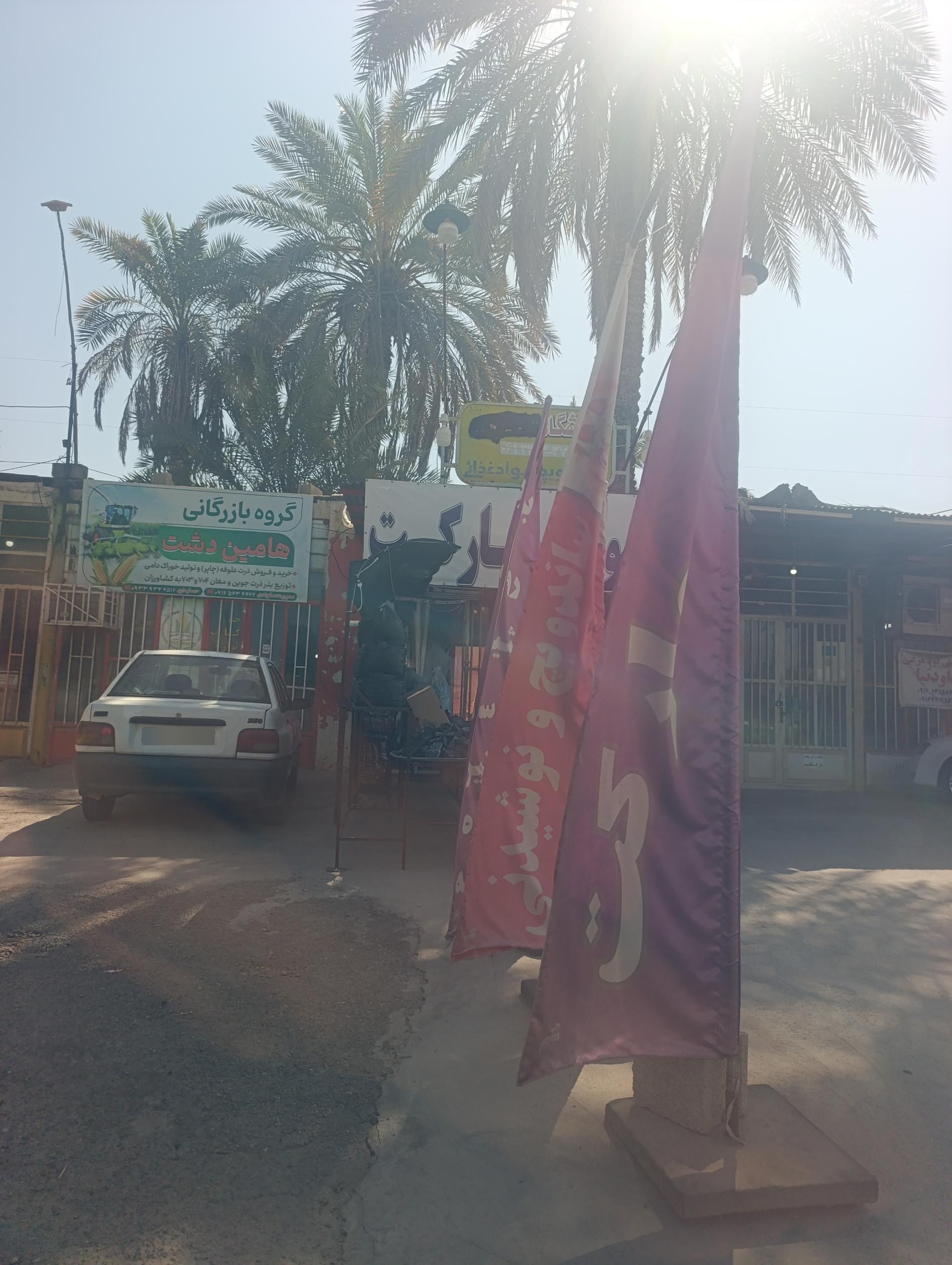 سوپر مارکت مهدی رنجبر