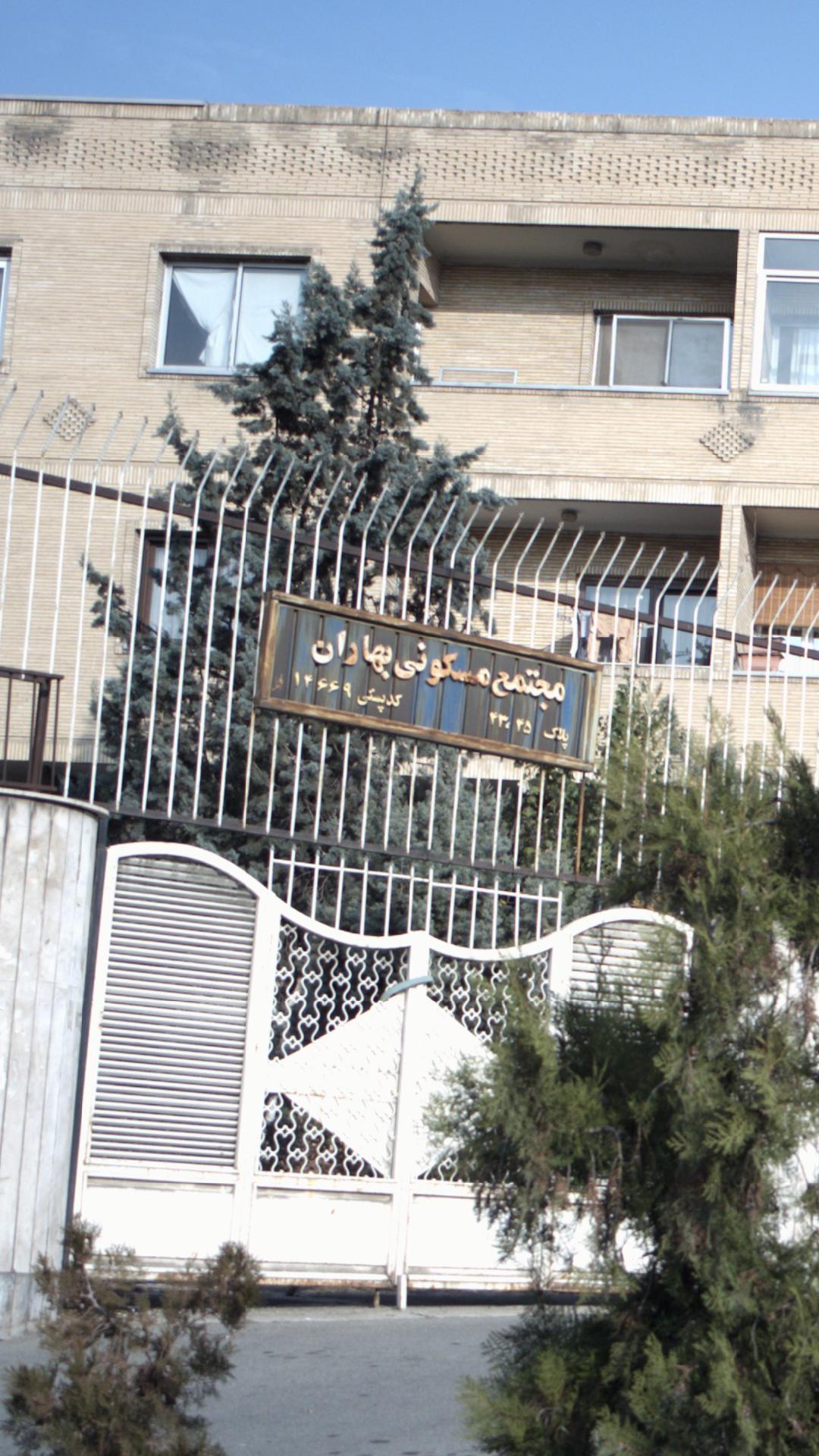 مجتمع مسکونی بهاران