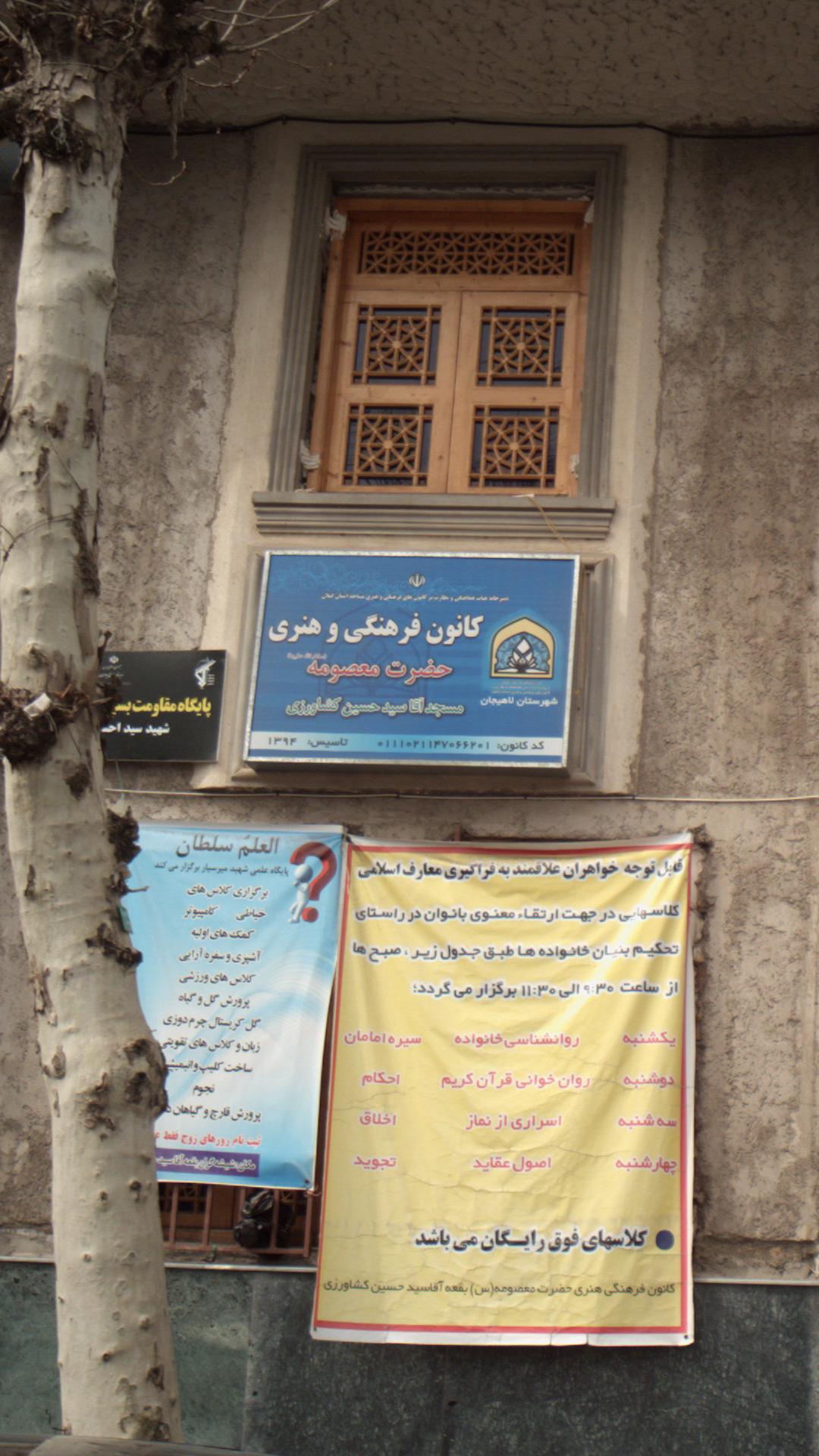 کانون فرهنگی و هنری حضرت معصومه
