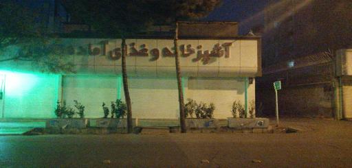 غذای آماده تعاون