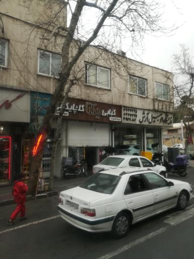کبابی یکتا گلپایگانی