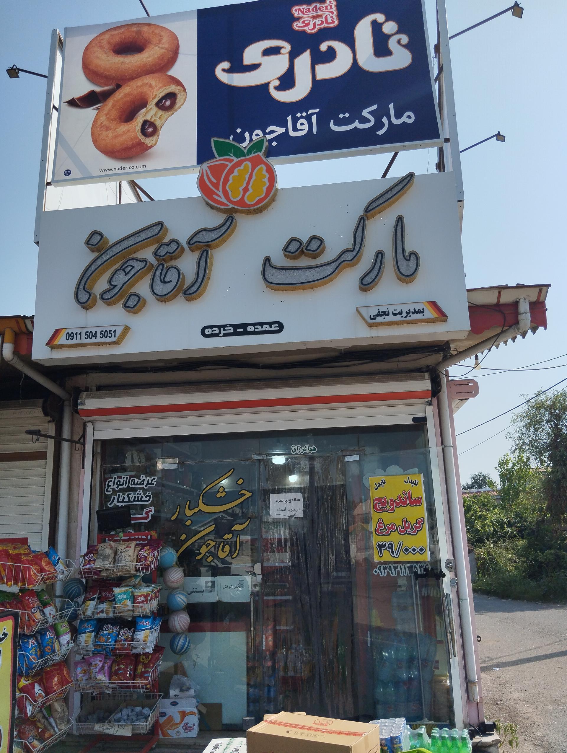 سوپر پاسارگاد