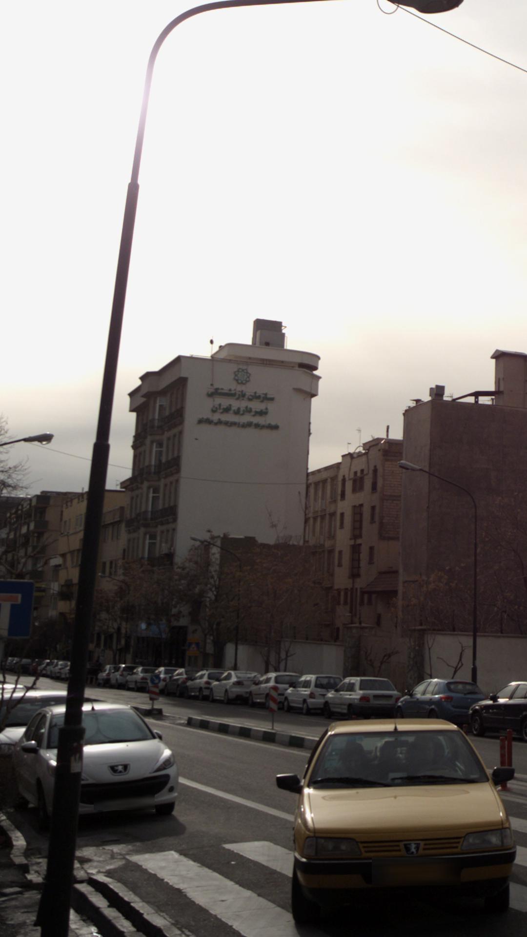 سازمان بازنشستگی شهرداری تهران