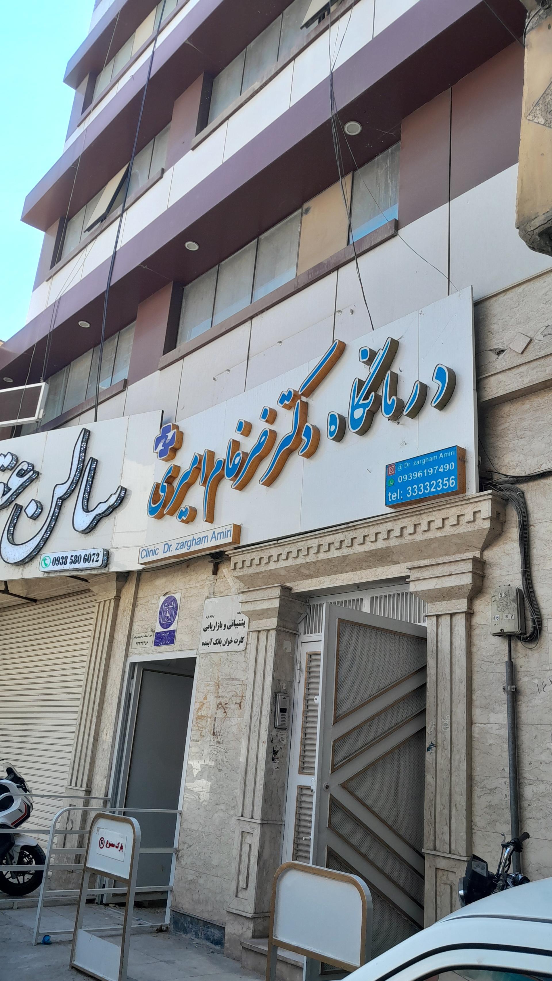 درمانگاه تخصصی وفوق تخصصی شماره ۲ شهید آیت اله مدنی