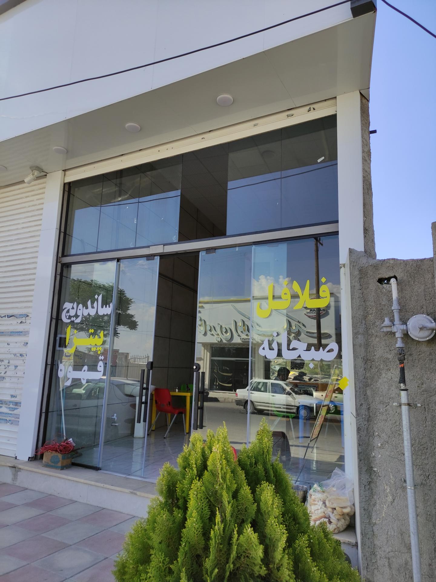 پیتزا بلوط