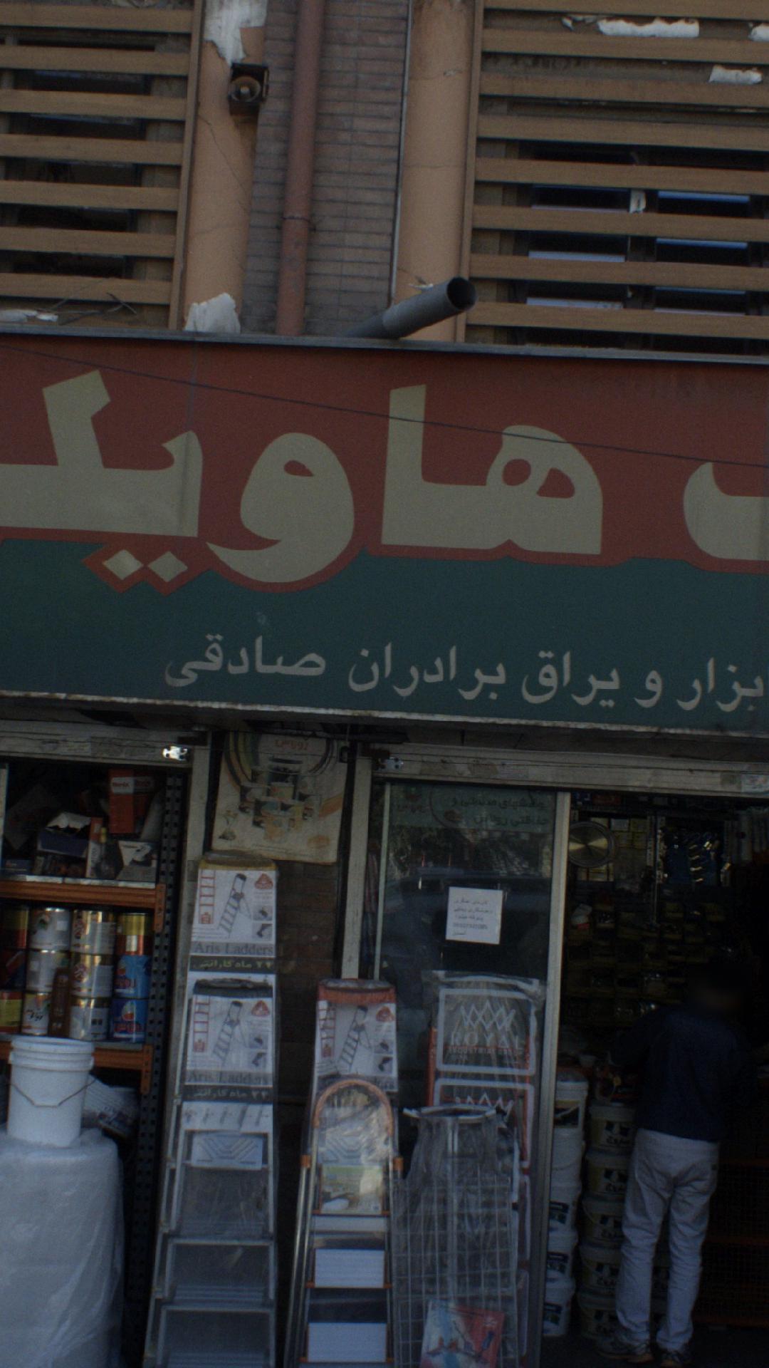 رنگ هاویلوکس