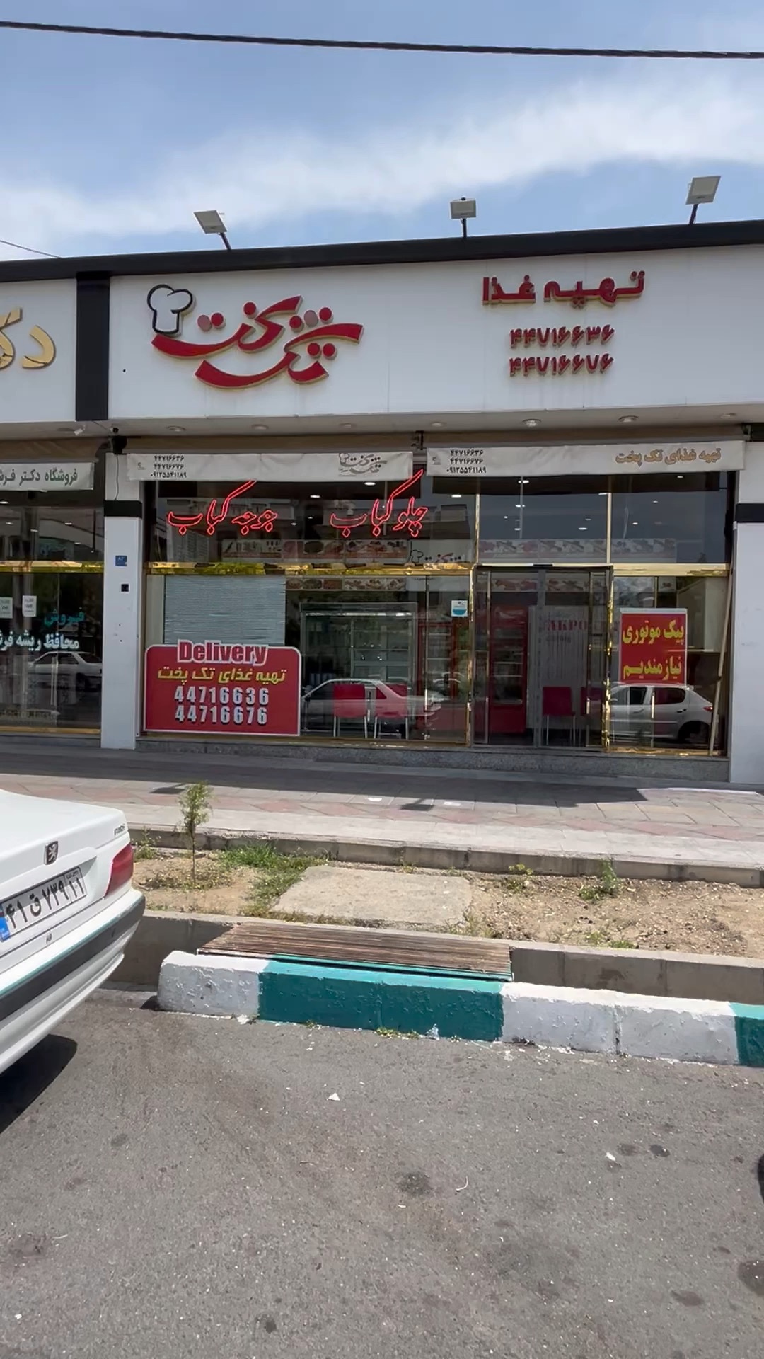 تهیه غذا تک پخت