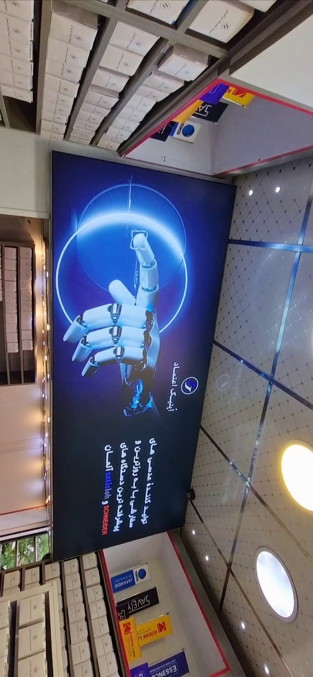 مدآر الکترونیک