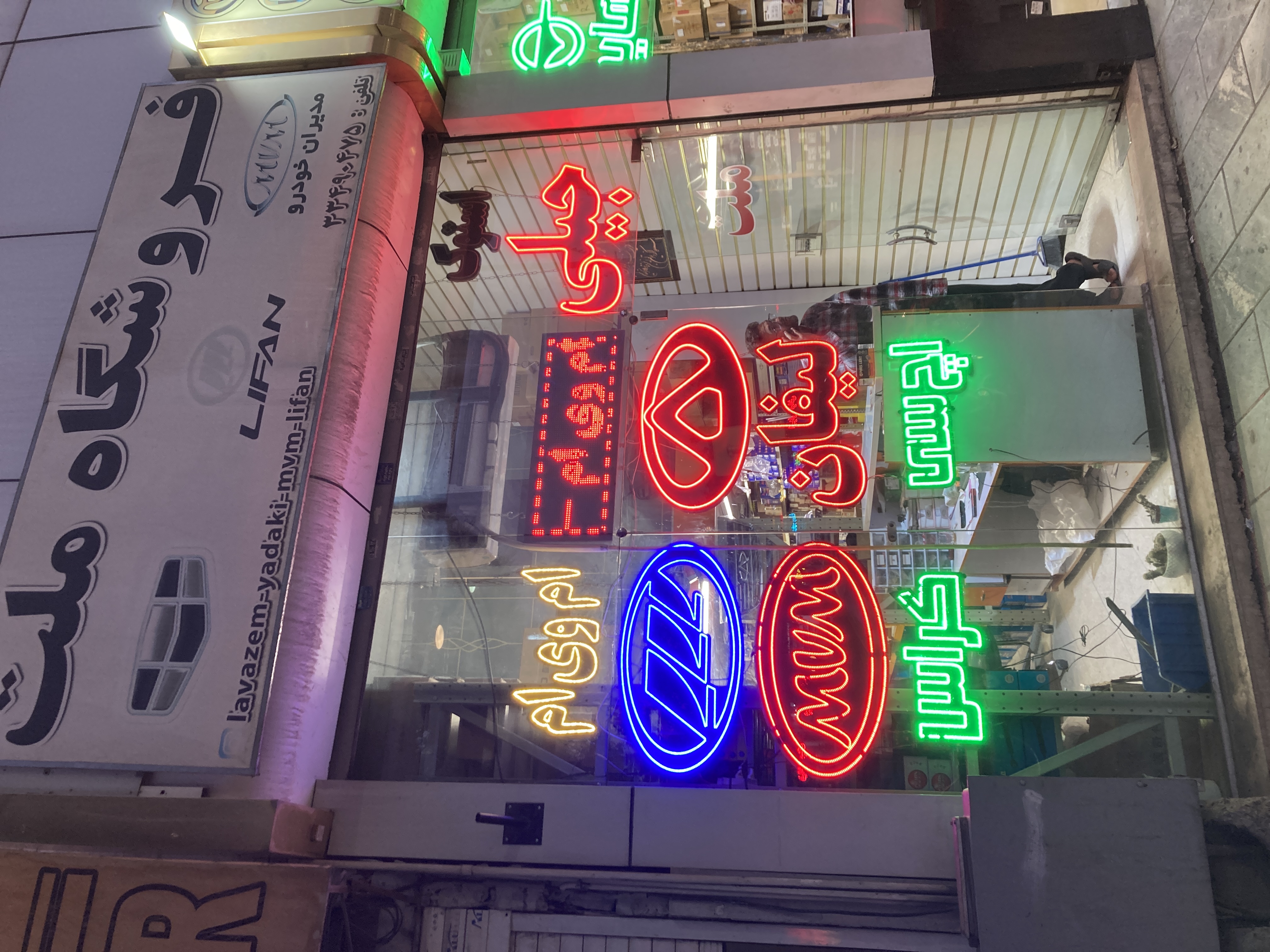 لوازم یدکی خودروهایه چینی