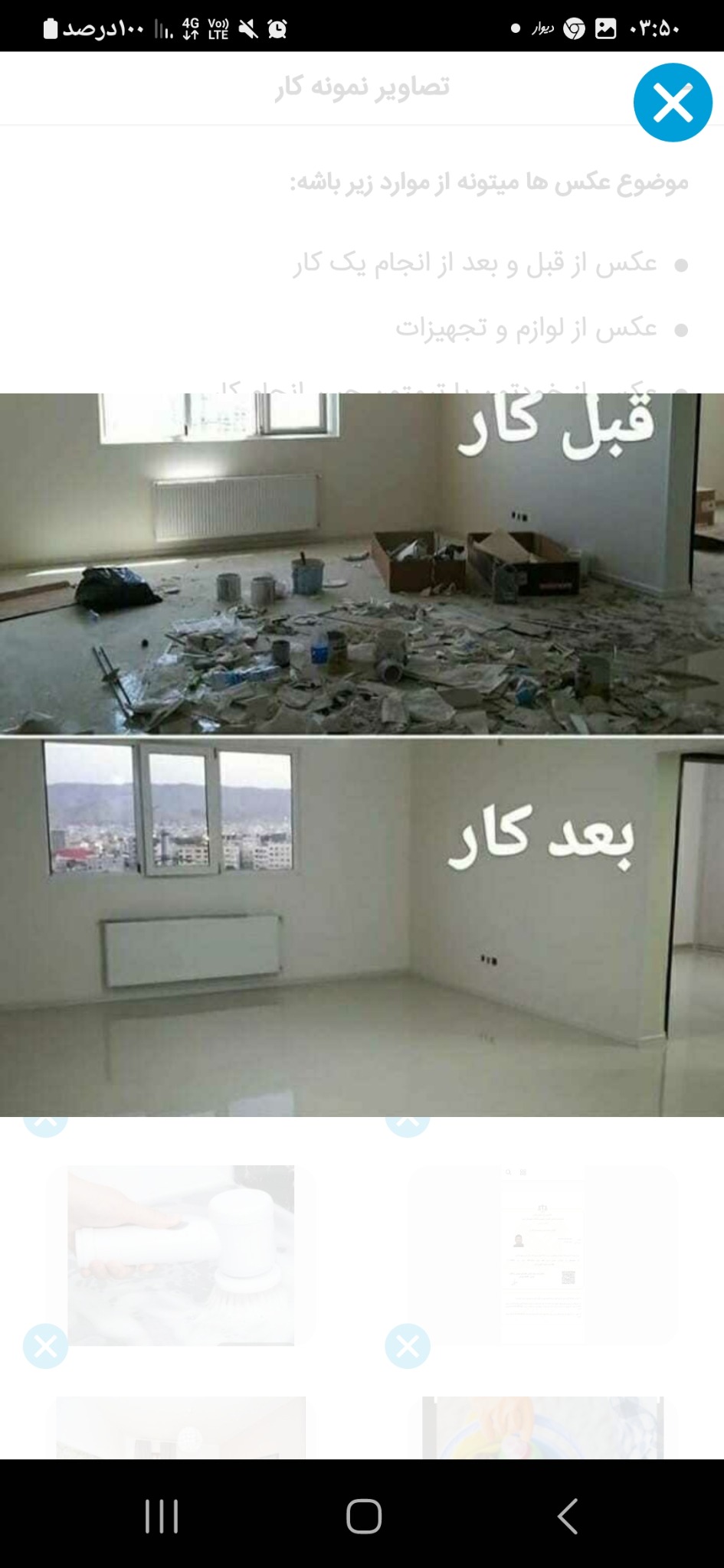 شرکت خدماتی و نظافتی نیکان نیرو