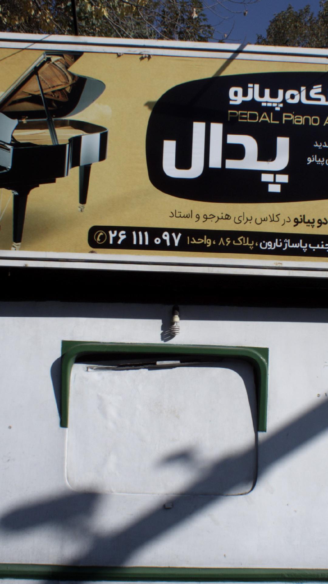کیوسک مطبوعاتی