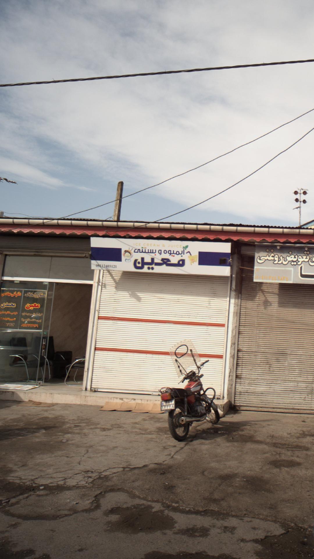 بستنی برفک