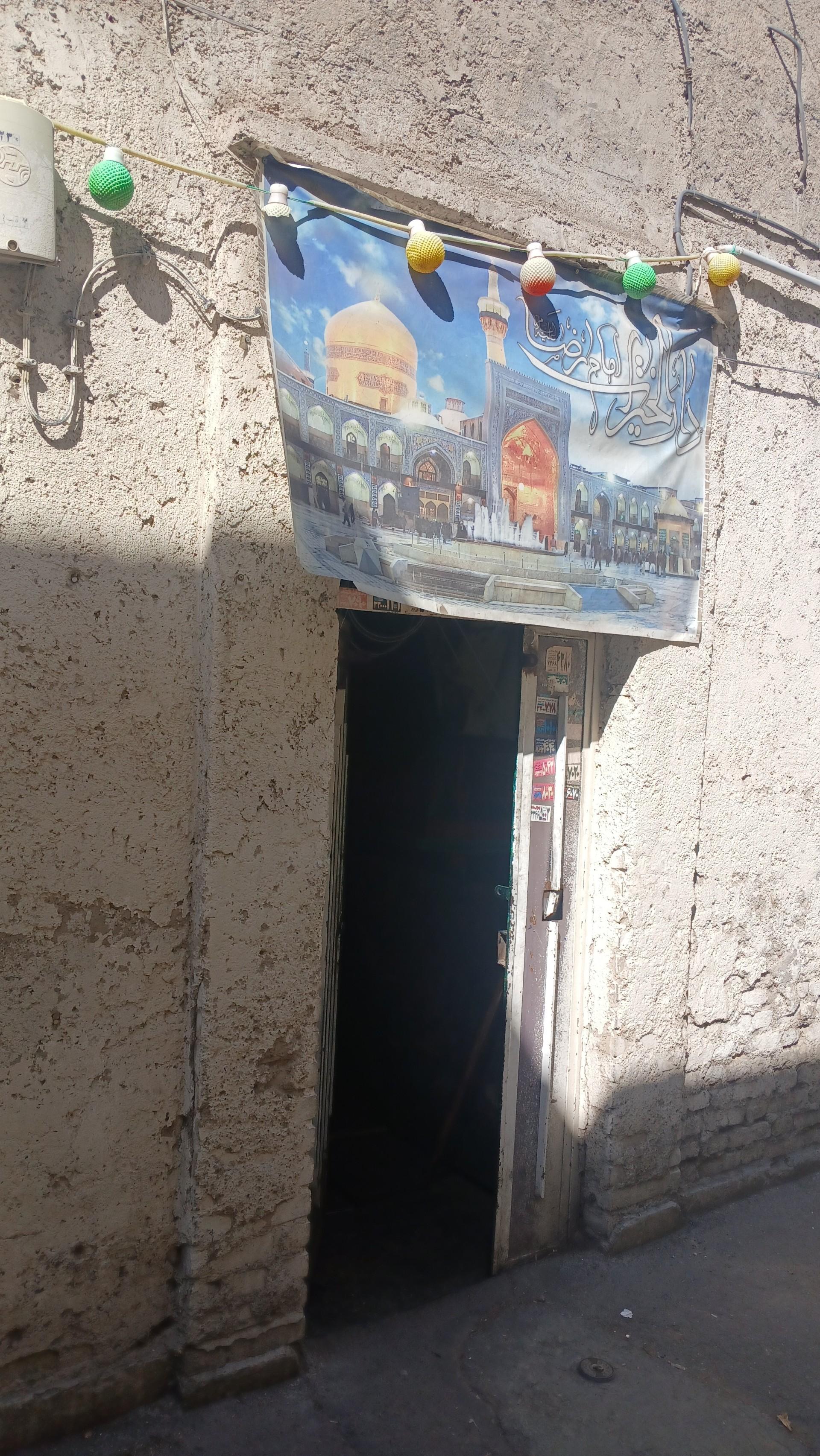 علویه تهران