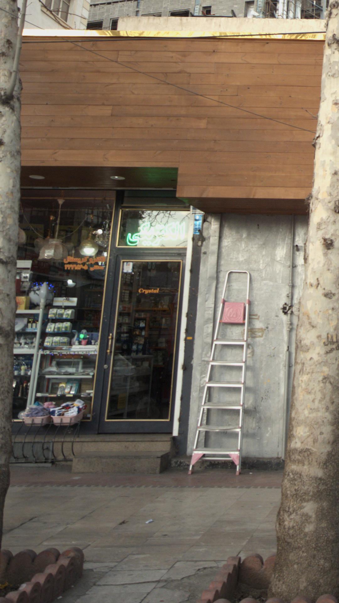 الکترو کریستال