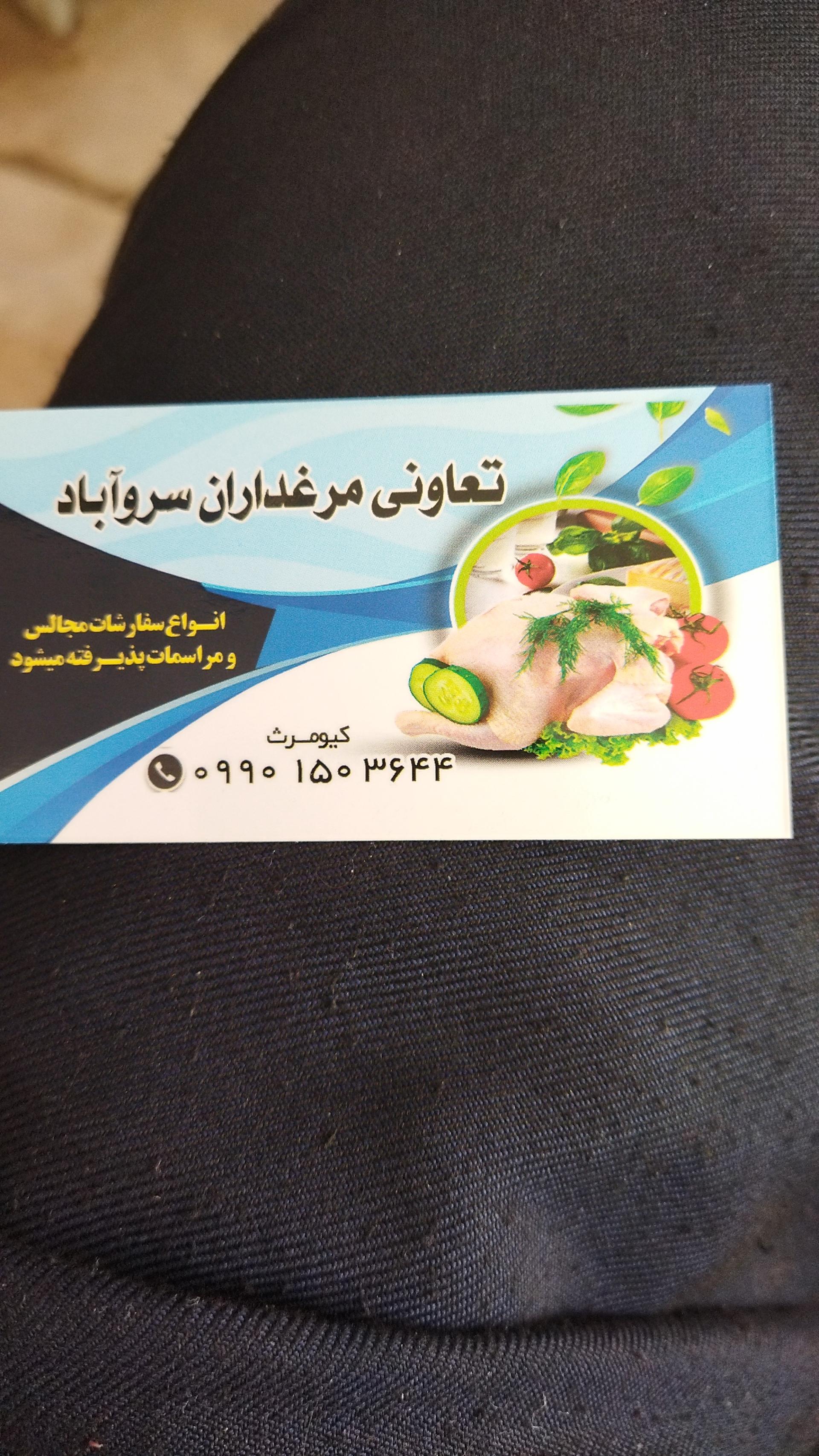 مرغ و ماهی