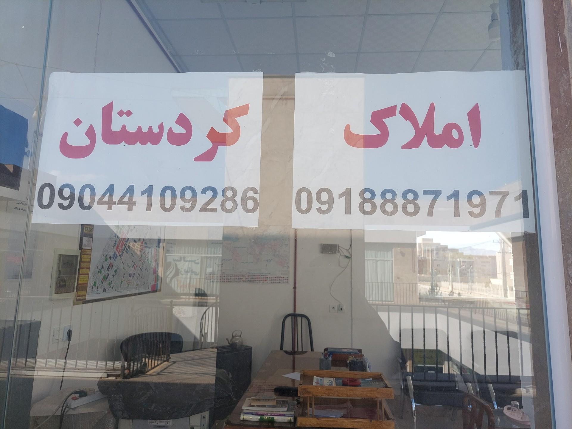 املاک مطهر
